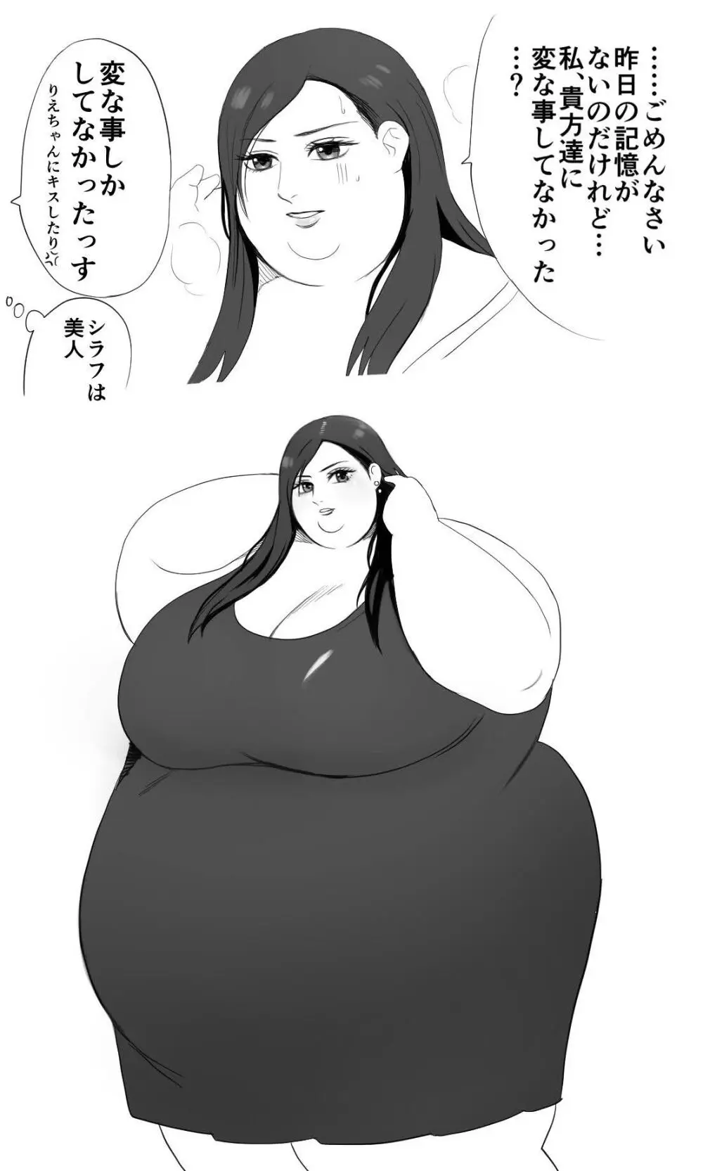 Nikutsuki Collection Page.175