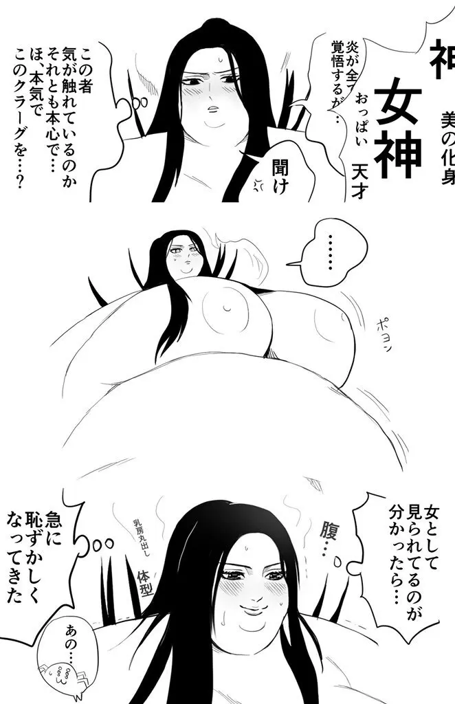 Nikutsuki Collection Page.177