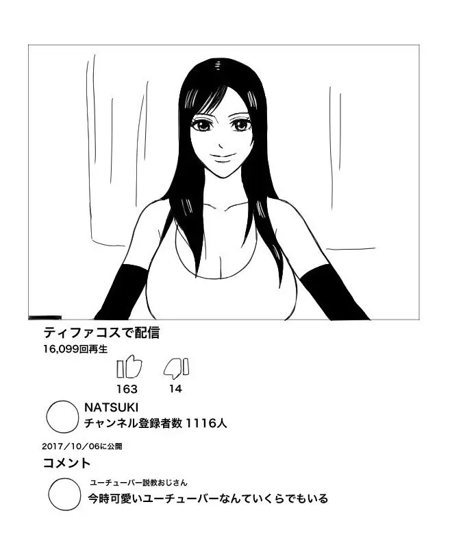 Nikutsuki Collection Page.178