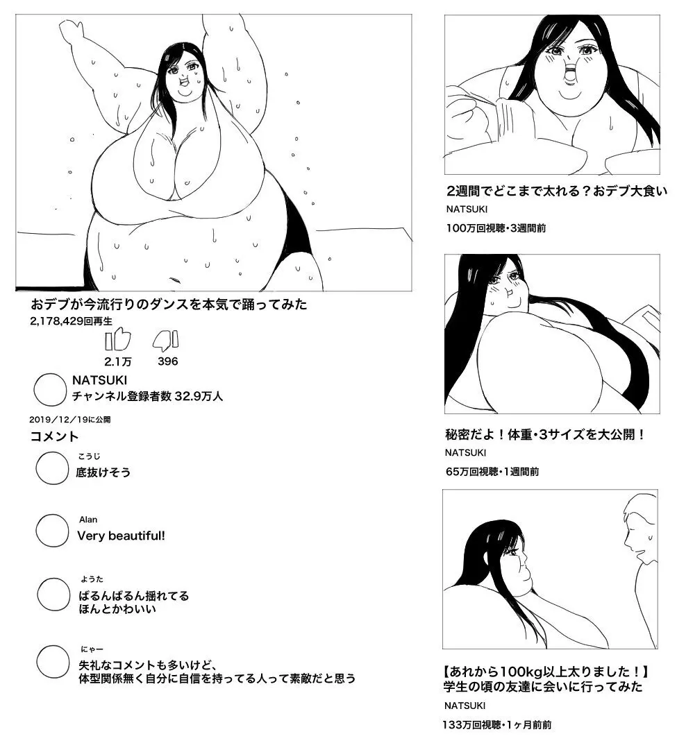 Nikutsuki Collection Page.181