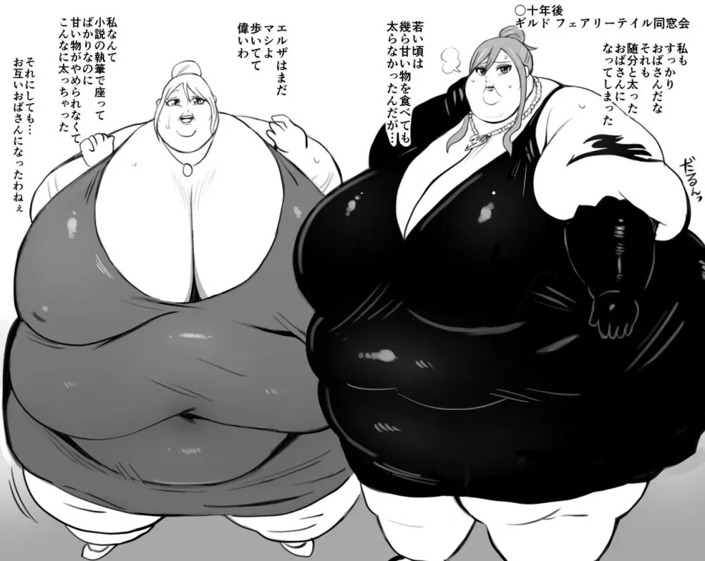 Nikutsuki Collection Page.215