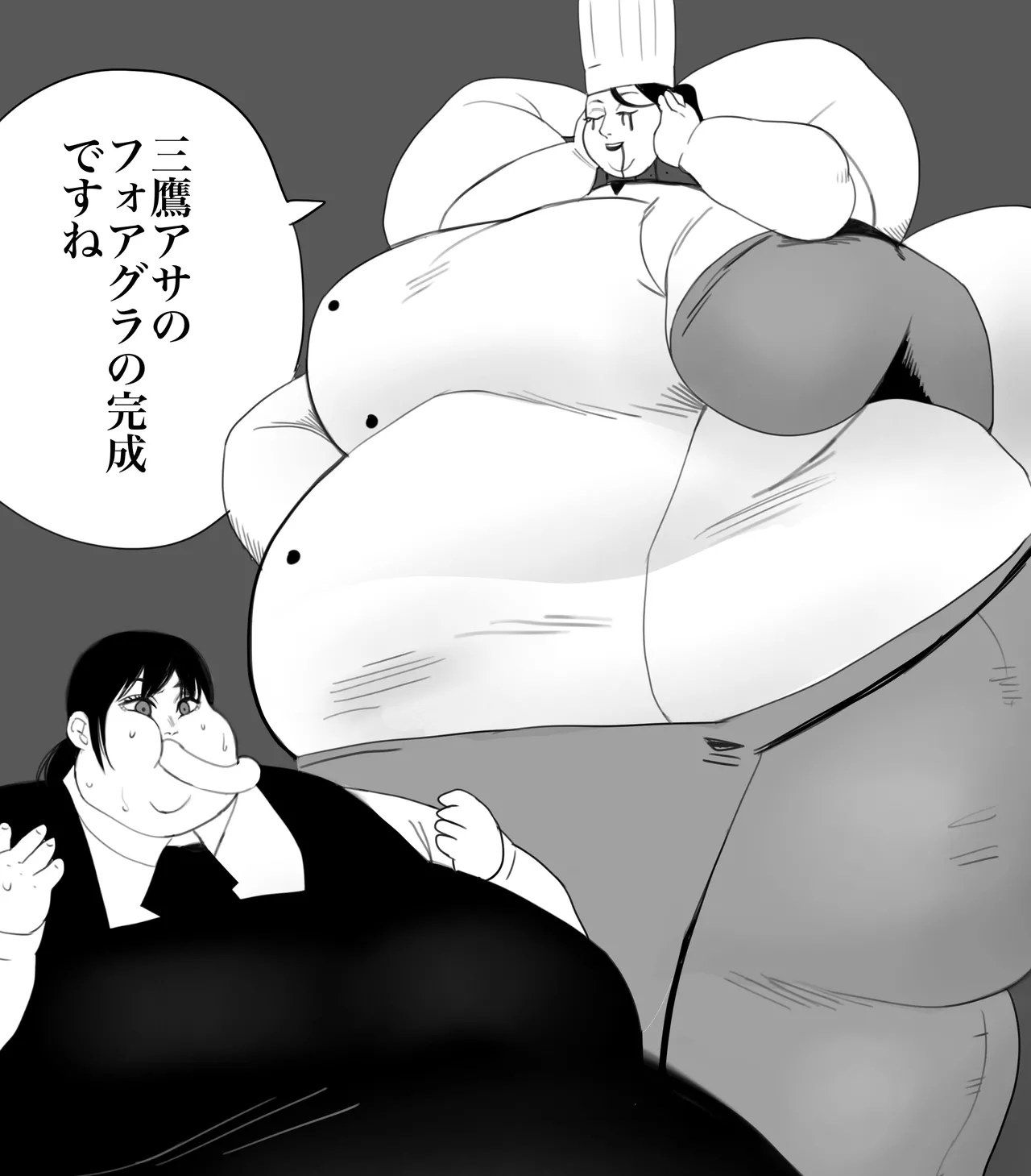 Nikutsuki Collection Page.54