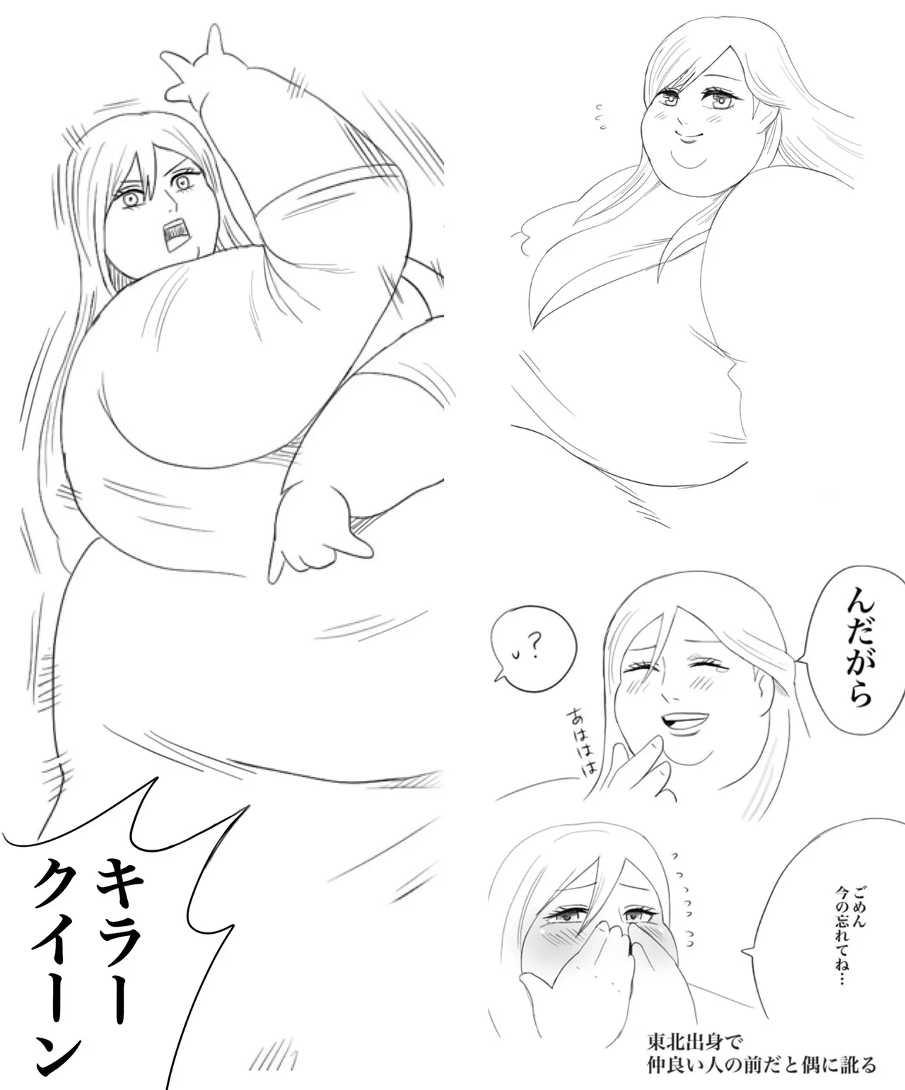 Nikutsuki Collection Page.74