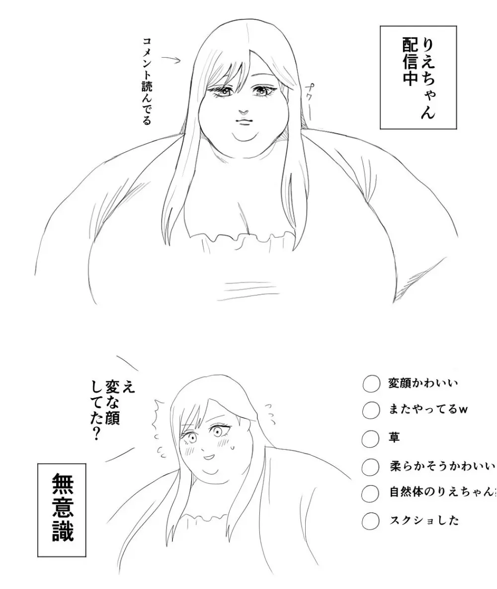 Nikutsuki Collection Page.75