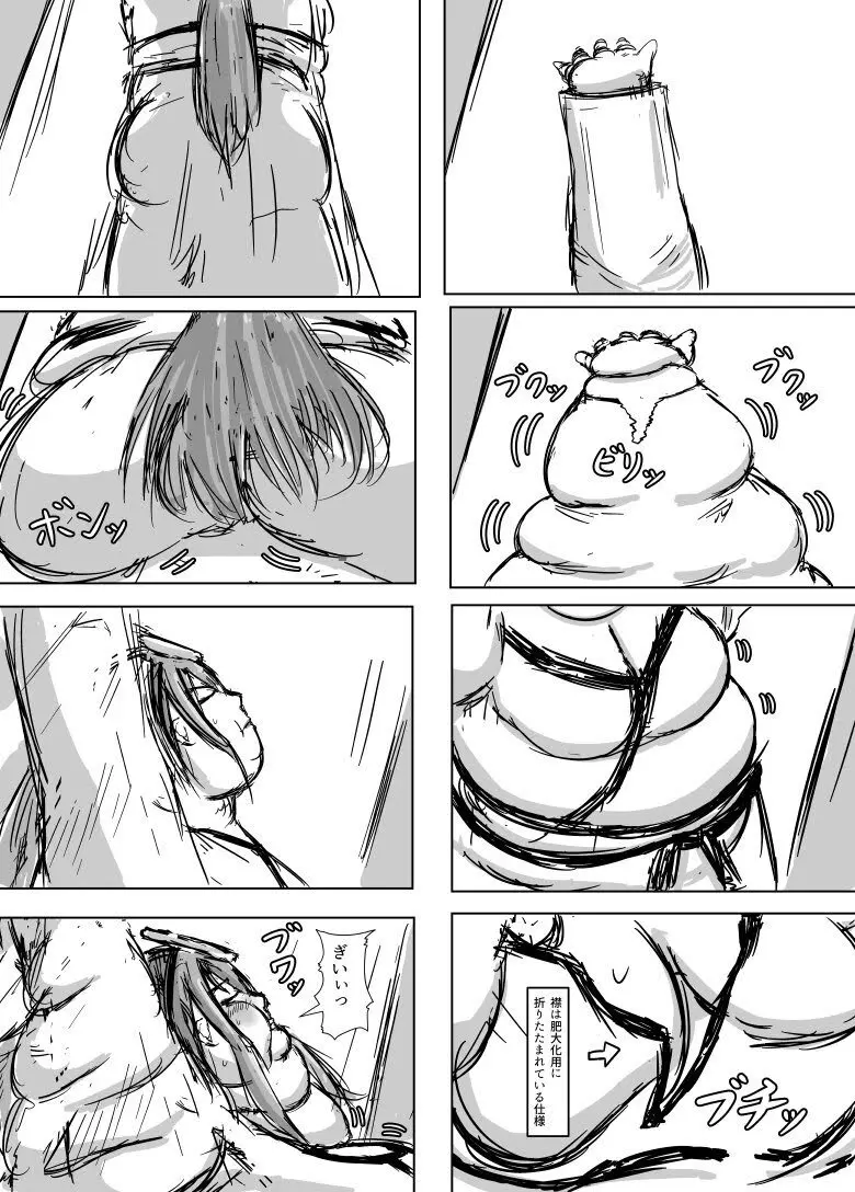 Huurin Kazzan Collection Page.185