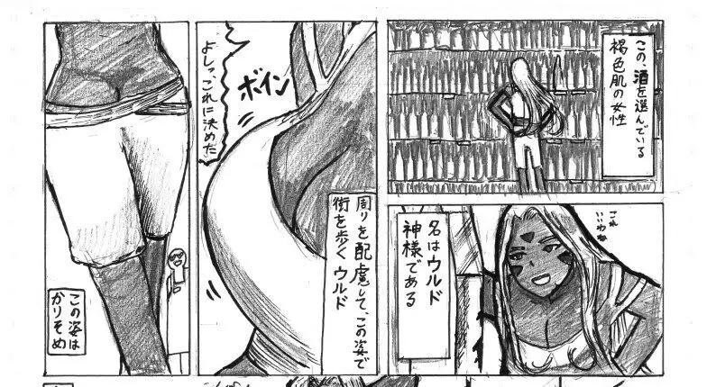 Huurin Kazzan Collection Page.199