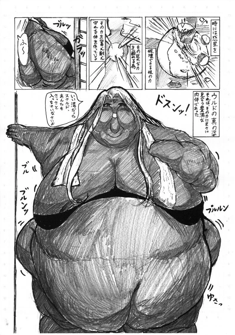 Huurin Kazzan Collection Page.200