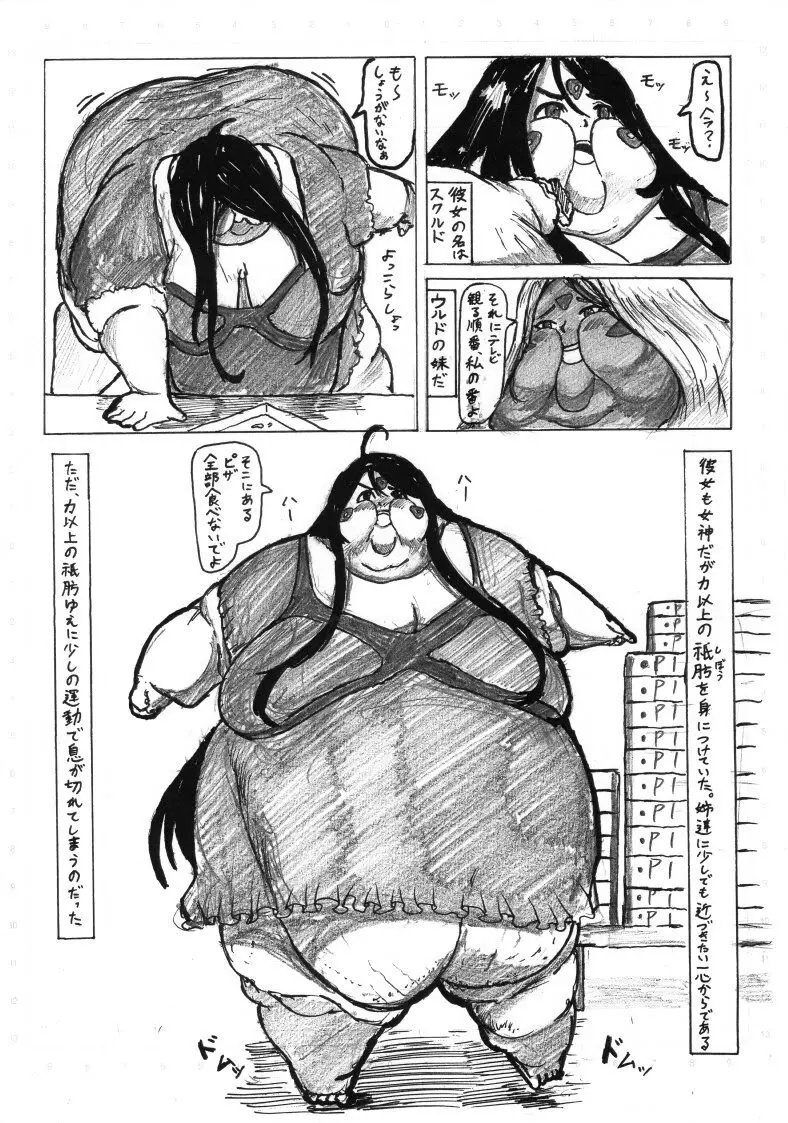 Huurin Kazzan Collection Page.201