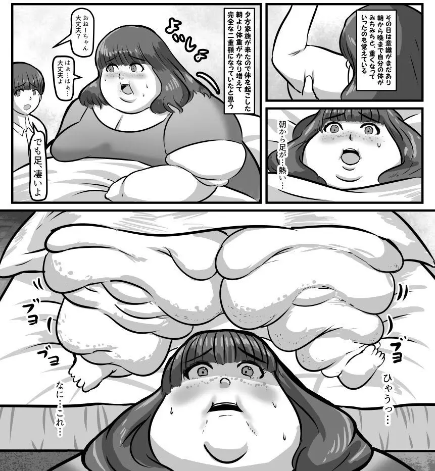 Huurin Kazzan Collection Page.202