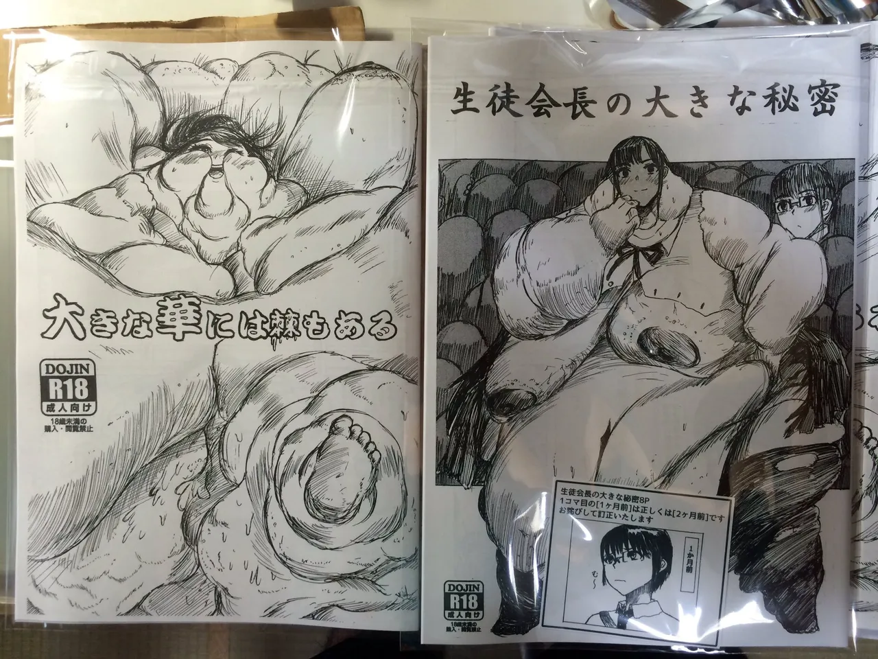 Huurin Kazzan Collection Page.212