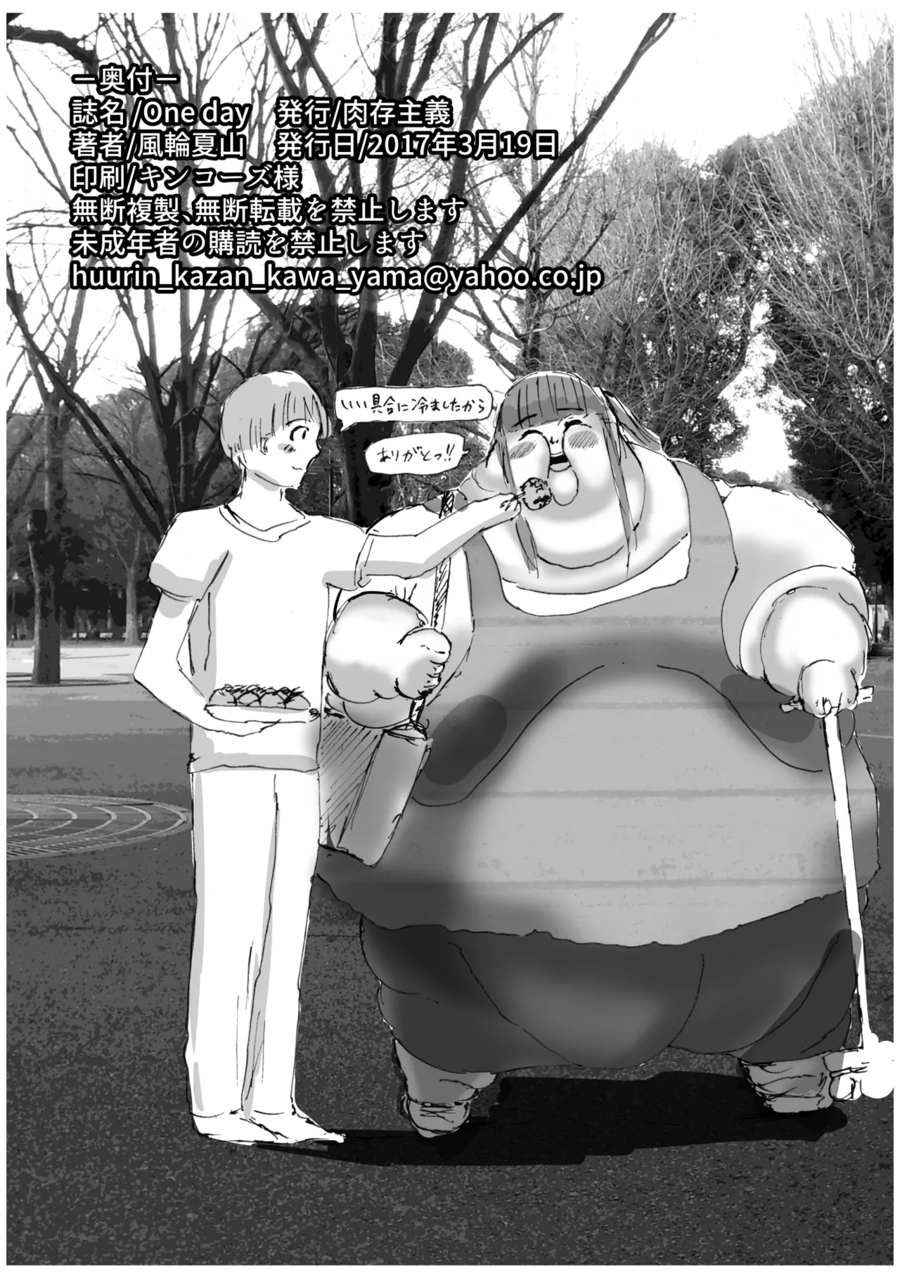 Huurin Kazzan Collection Page.276