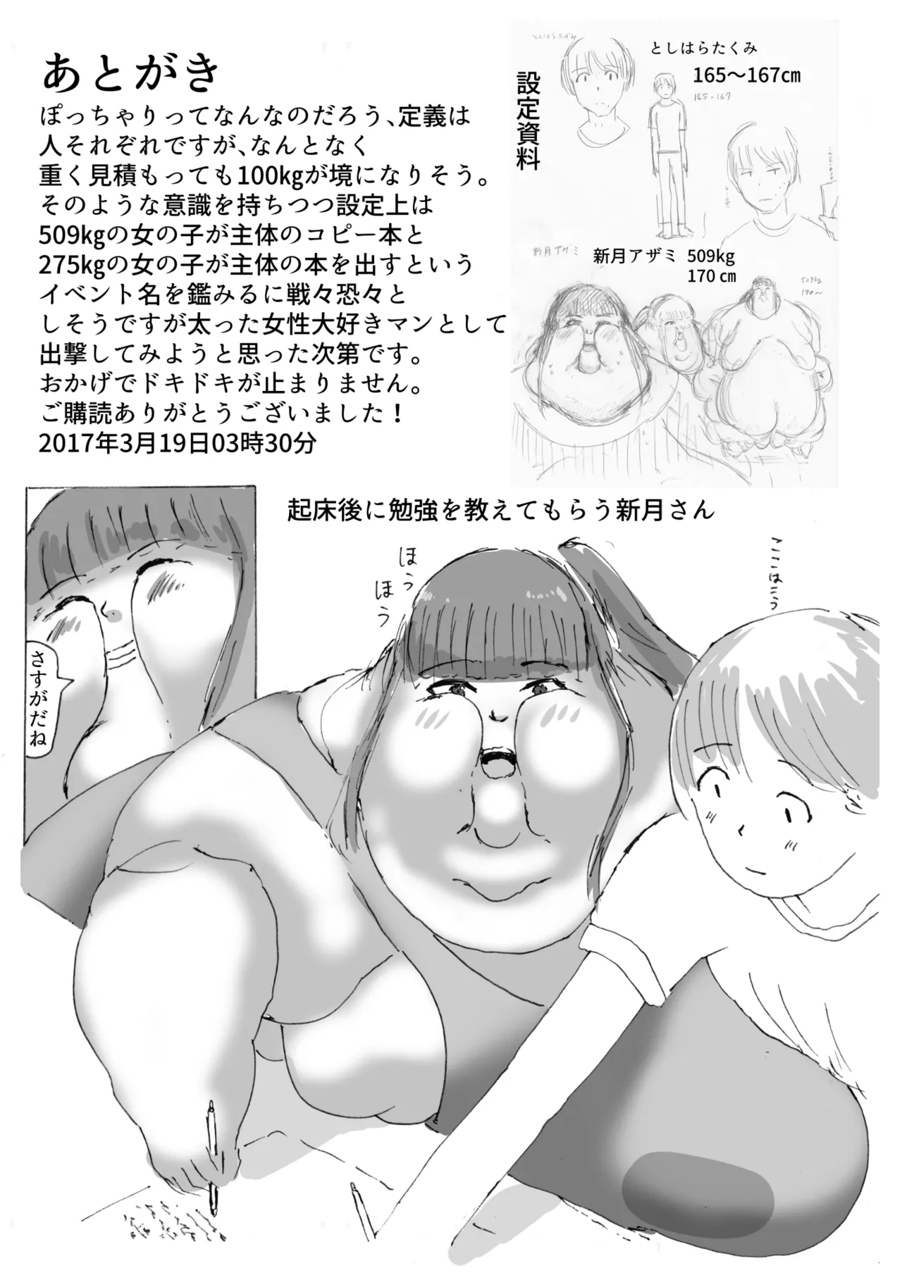 Huurin Kazzan Collection Page.284