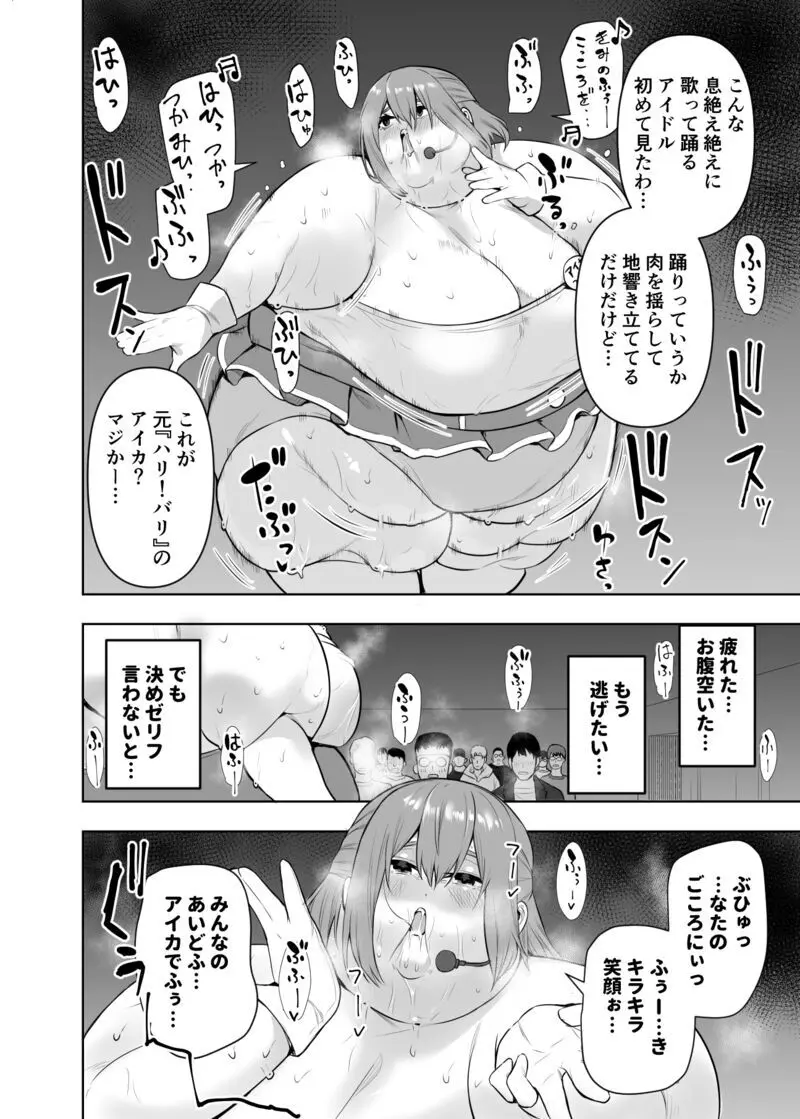 Huurin Kazzan Collection Page.65