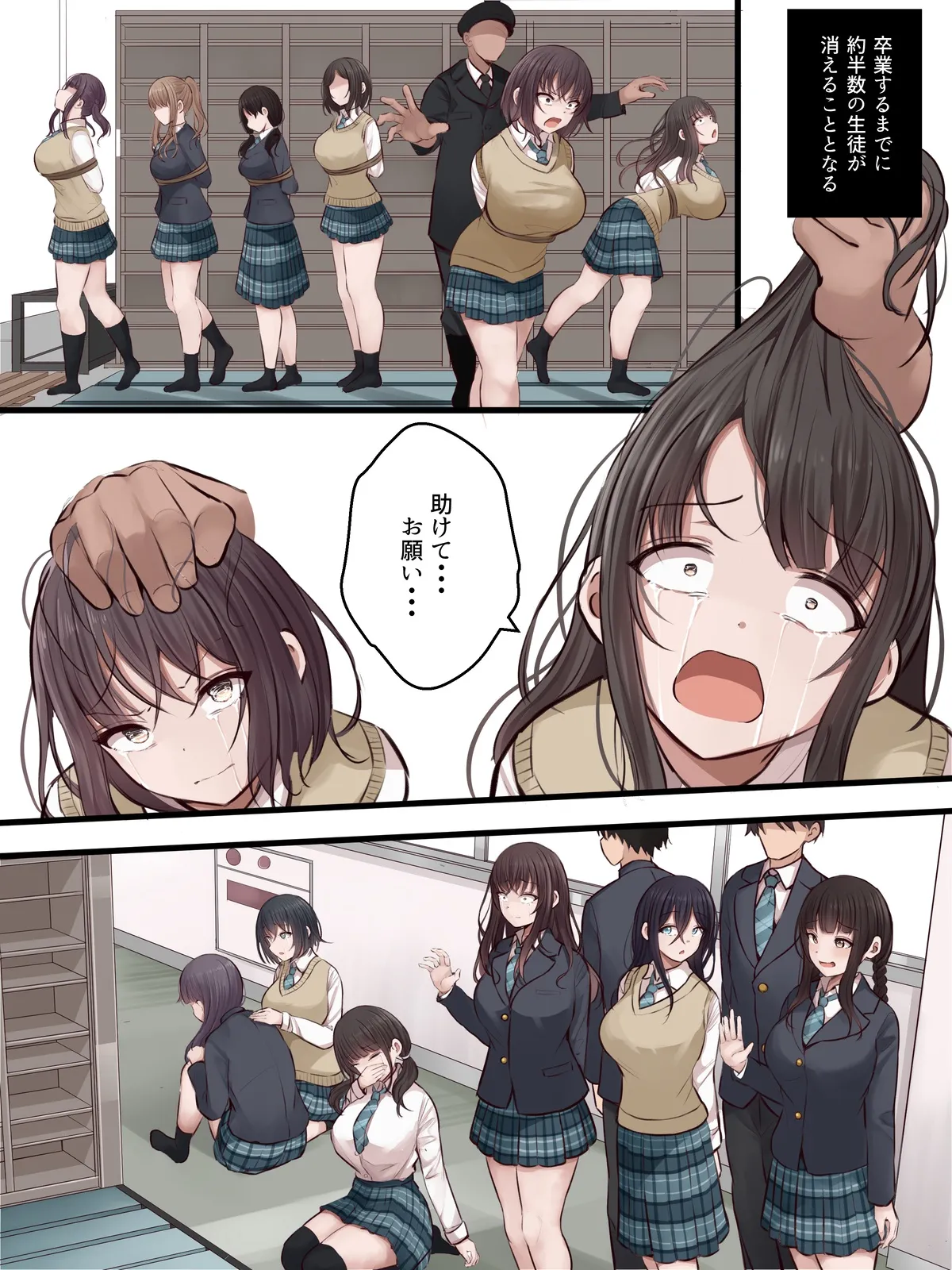 【Fanbox：まろすと(marost)】陰口女子の末路 Page.2