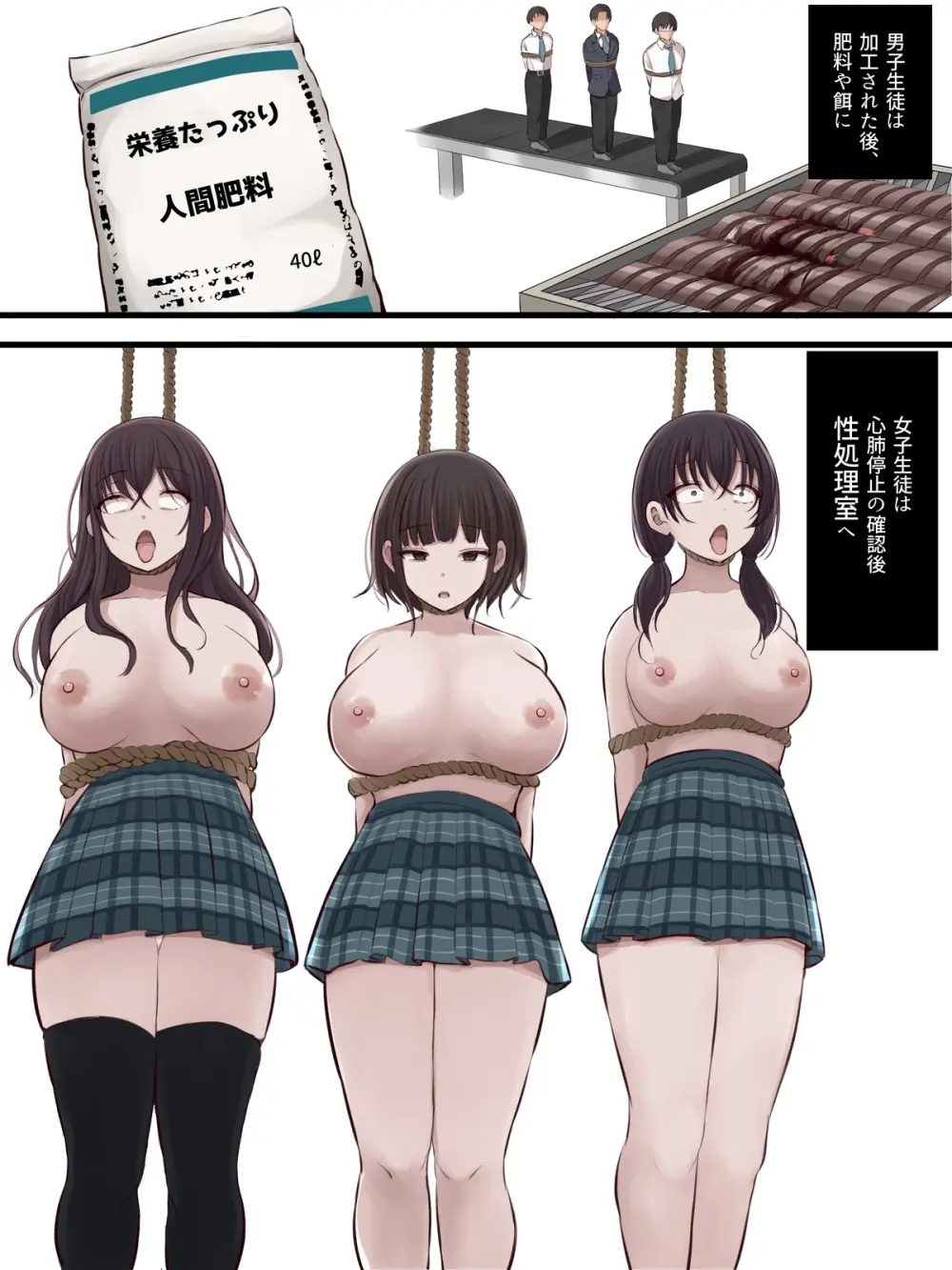 【Fanbox：まろすと(marost)】陰口女子の末路 Page.3