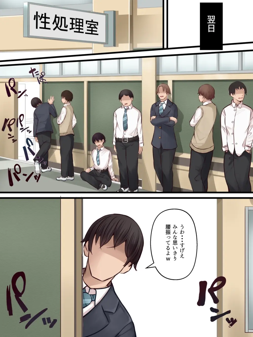 【Fanbox：まろすと(marost)】陰口女子の末路 Page.4