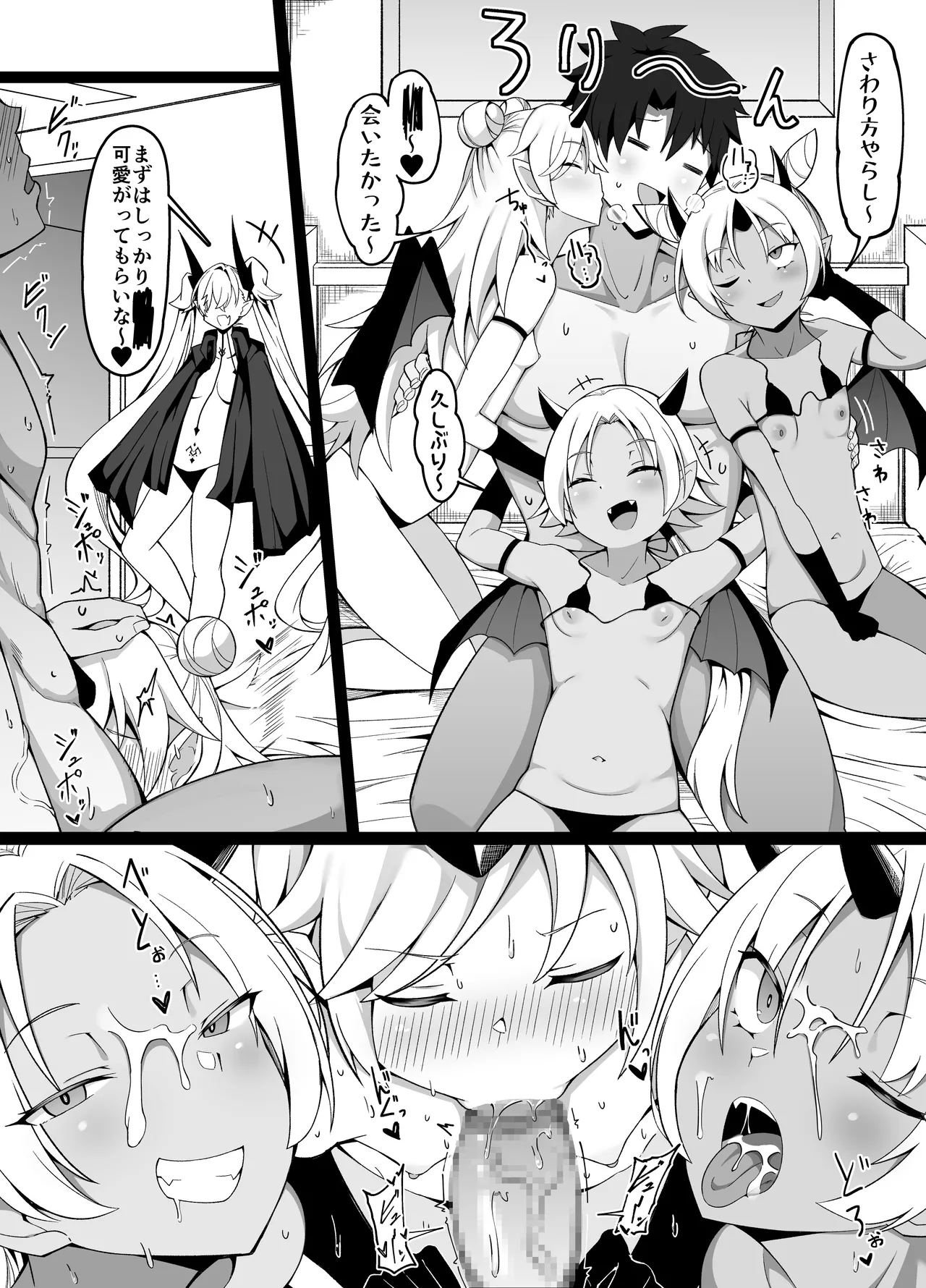 リリスvsリリン三姉妹 Page.2
