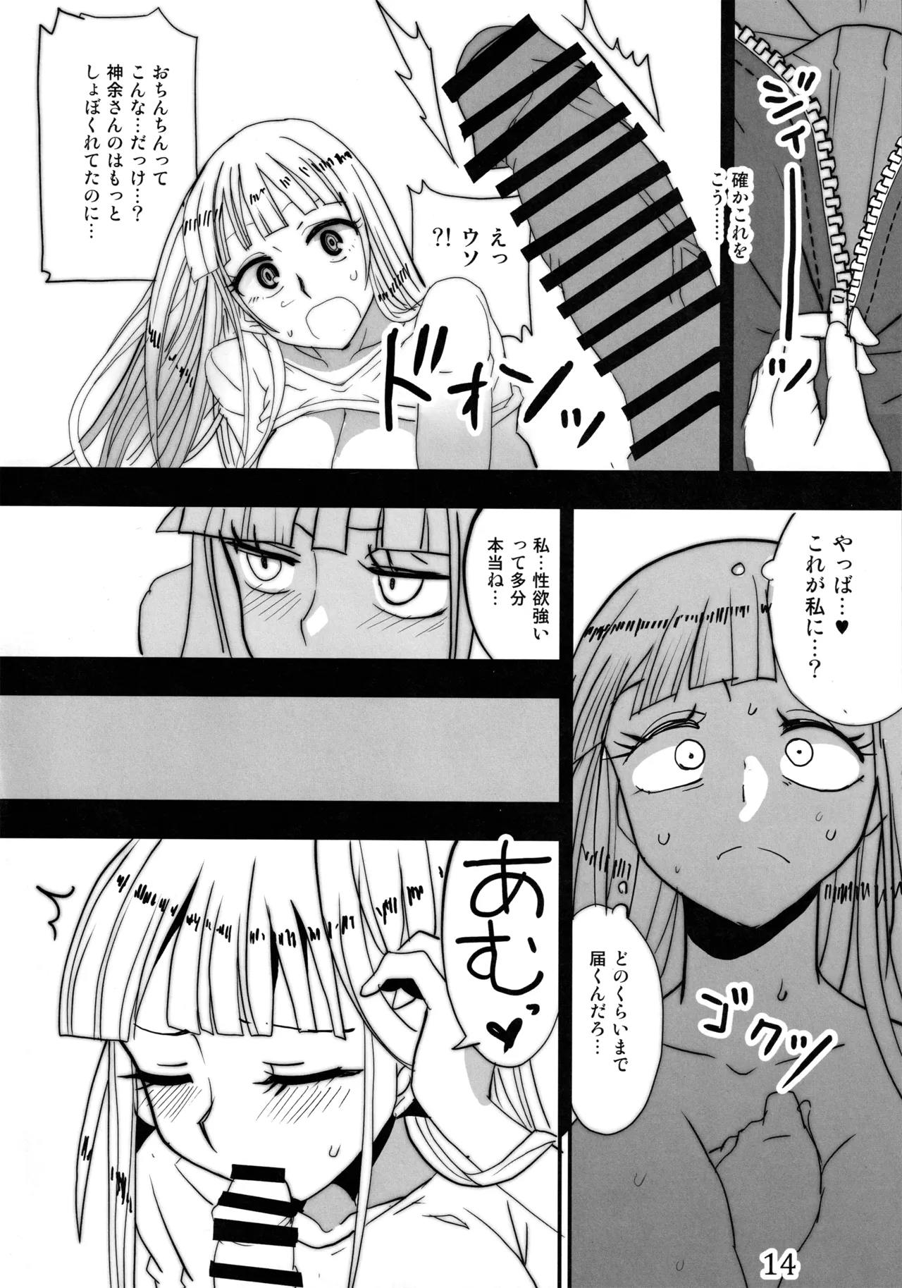 へびのきし Page.13