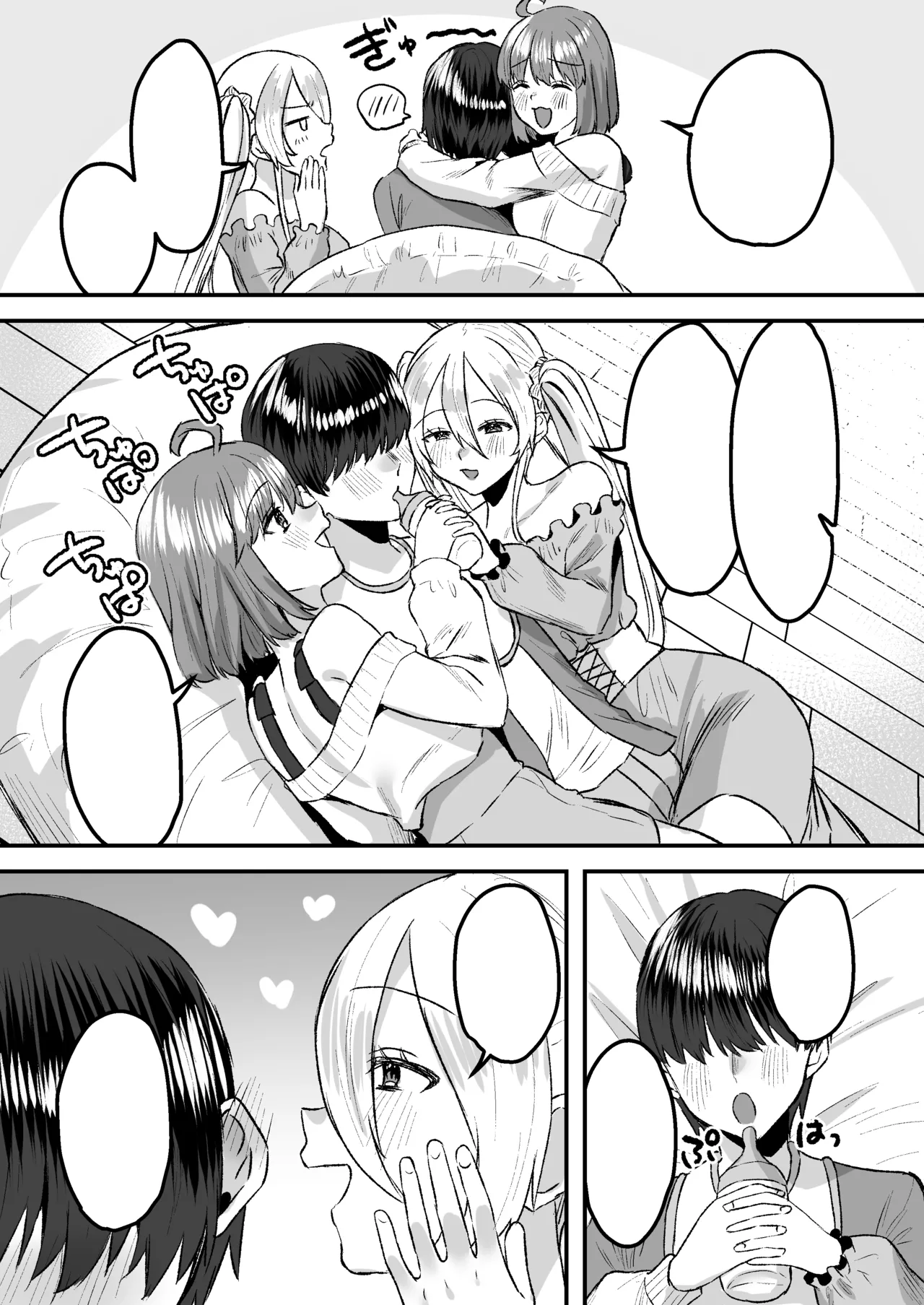 幼児退行喫茶・ばぶばぶカフェ――お客様は赤ちゃんです―― Page.39