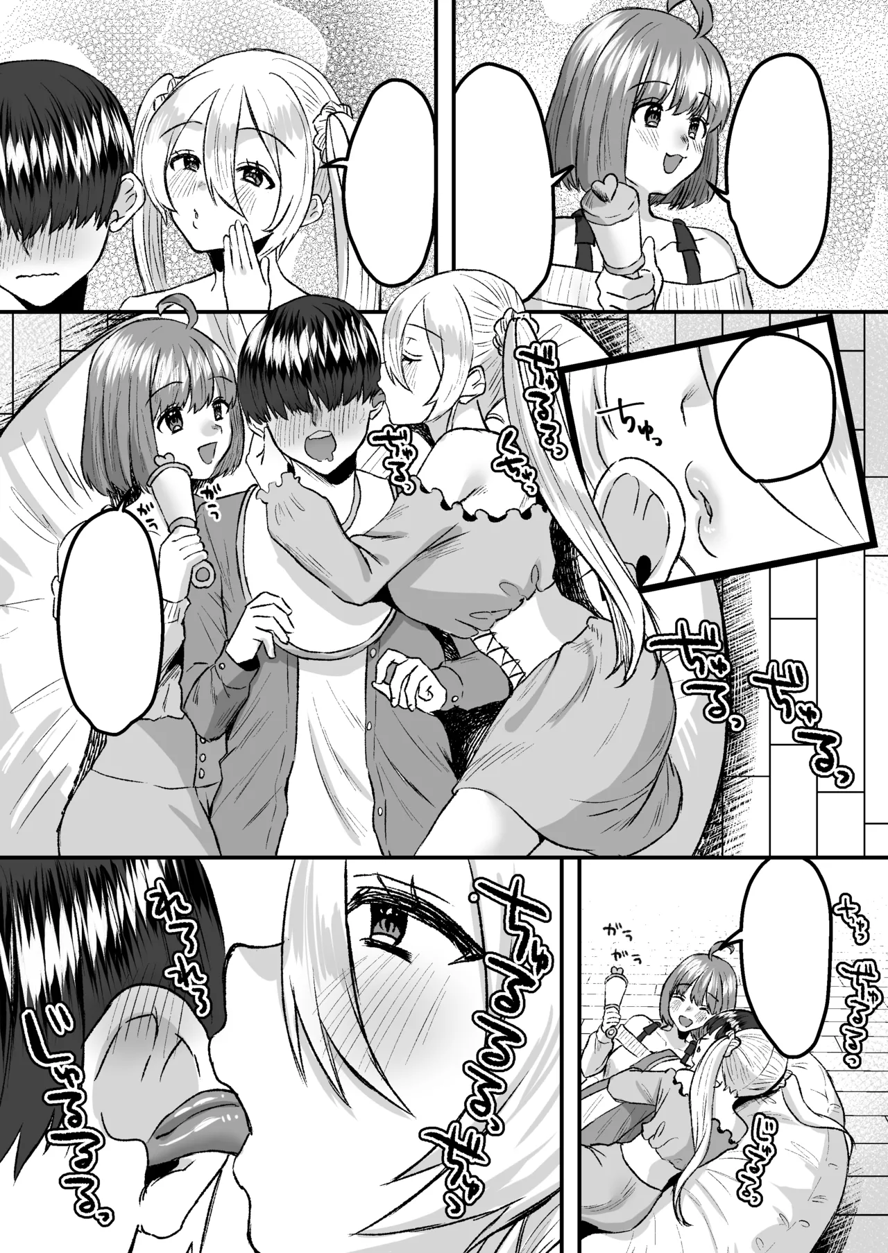 幼児退行喫茶・ばぶばぶカフェ――お客様は赤ちゃんです―― Page.41