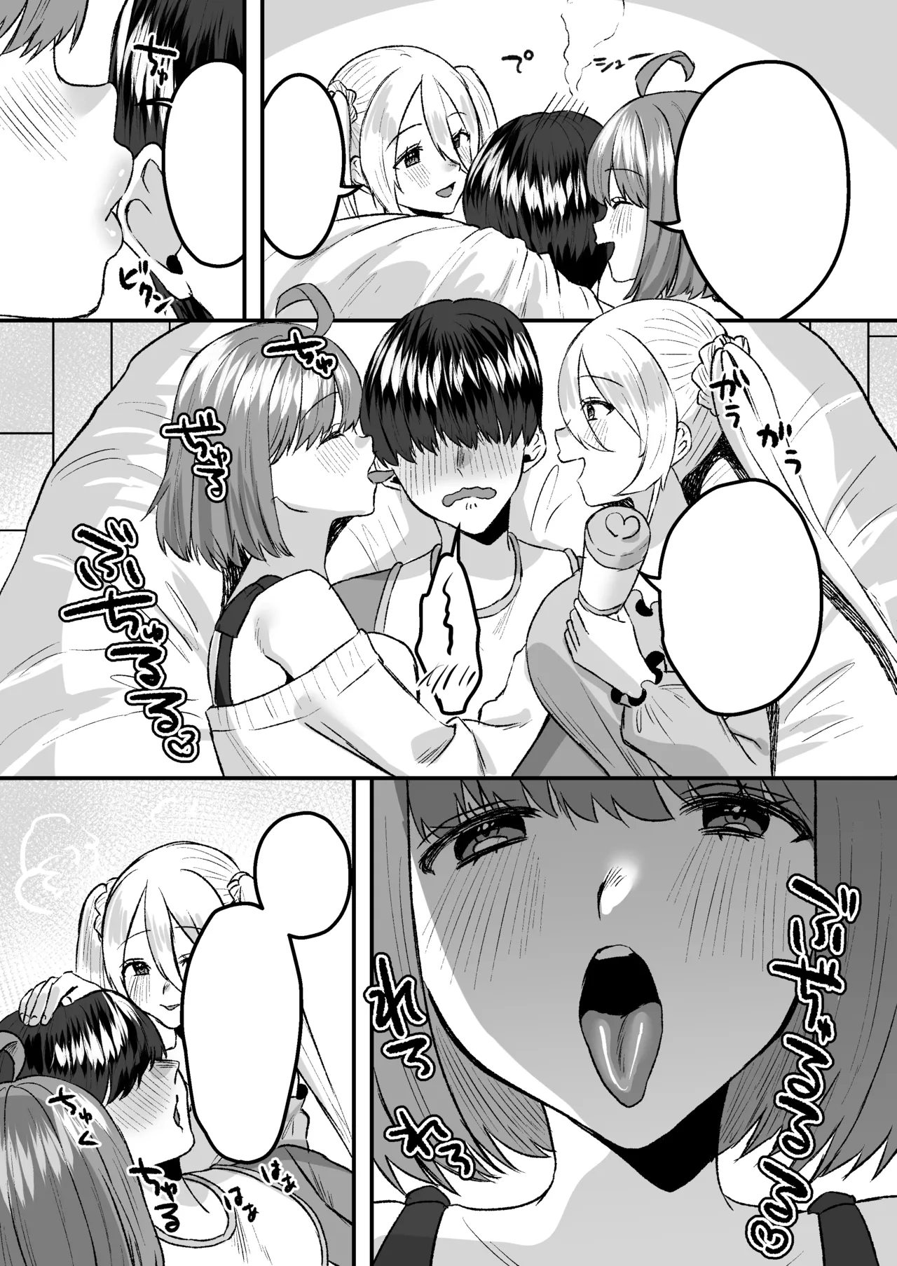 幼児退行喫茶・ばぶばぶカフェ――お客様は赤ちゃんです―― Page.42