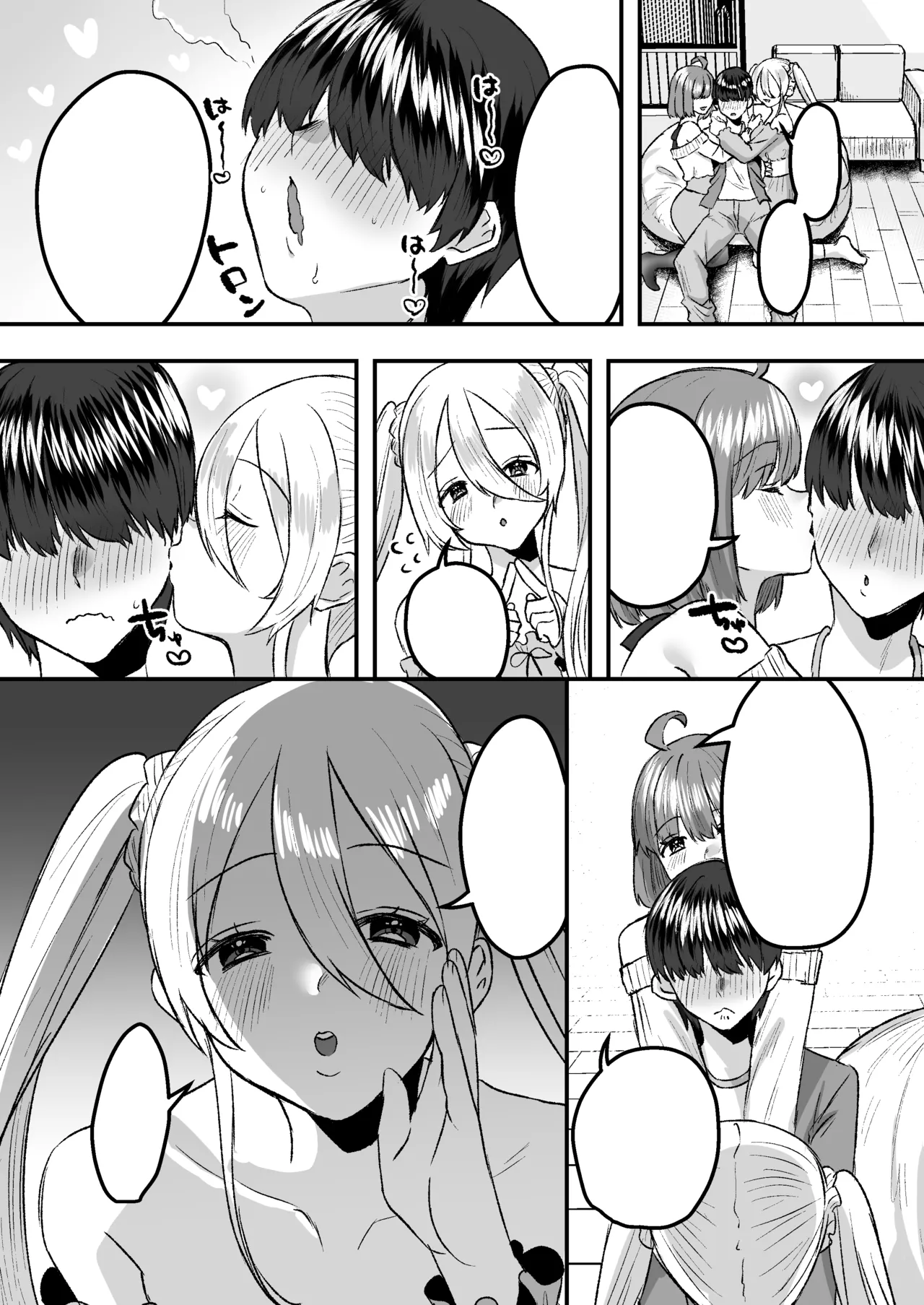 幼児退行喫茶・ばぶばぶカフェ――お客様は赤ちゃんです―― Page.43