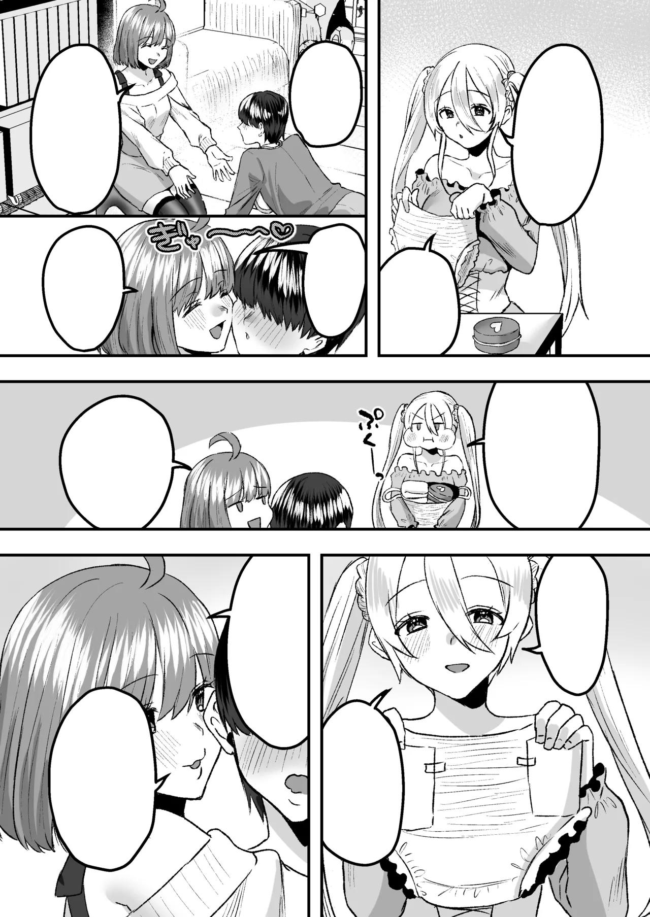 幼児退行喫茶・ばぶばぶカフェ――お客様は赤ちゃんです―― Page.44