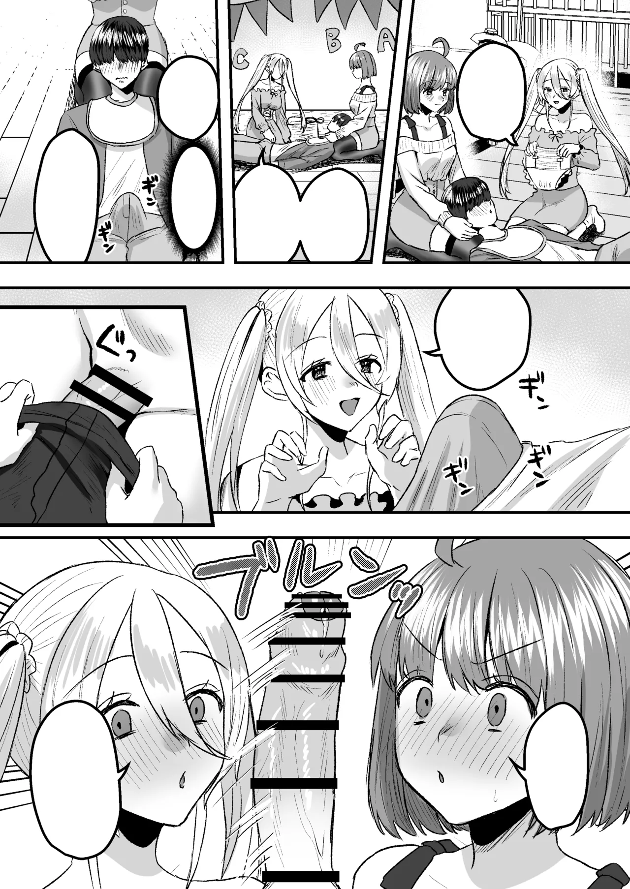 幼児退行喫茶・ばぶばぶカフェ――お客様は赤ちゃんです―― Page.45