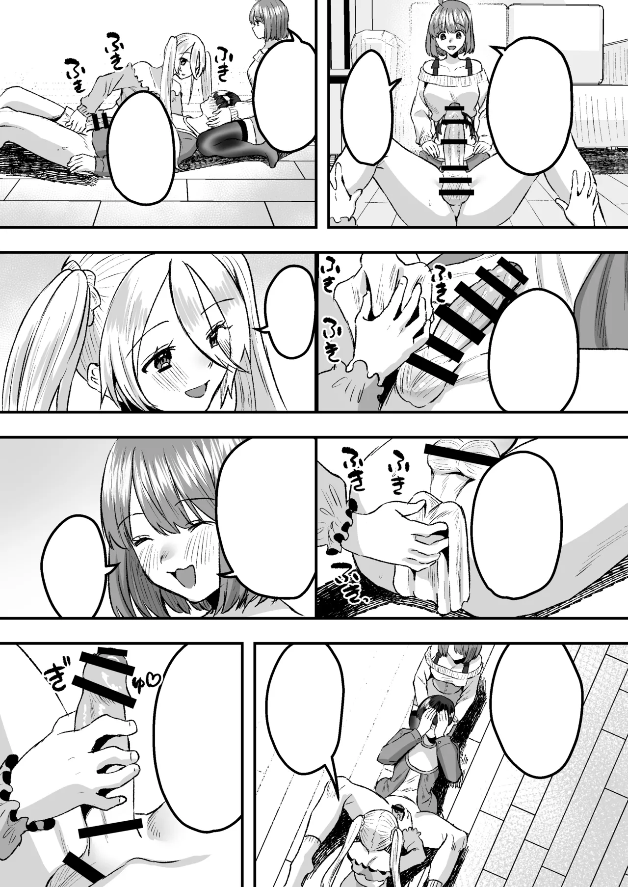 幼児退行喫茶・ばぶばぶカフェ――お客様は赤ちゃんです―― Page.46