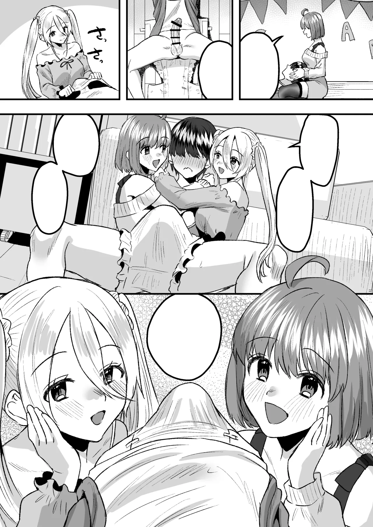 幼児退行喫茶・ばぶばぶカフェ――お客様は赤ちゃんです―― Page.48