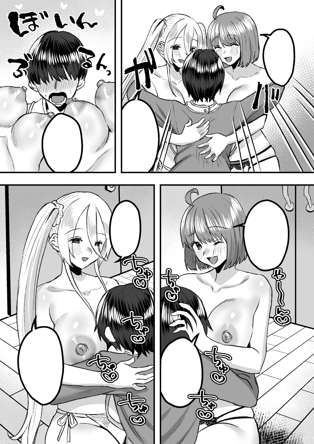 幼児退行喫茶・ばぶばぶカフェ――お客様は赤ちゃんです―― Page.52