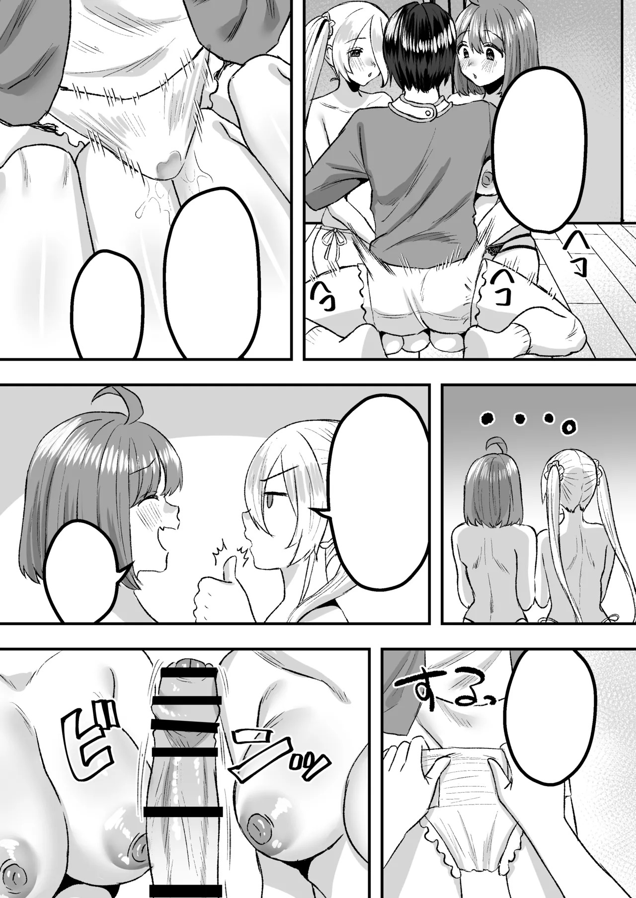 幼児退行喫茶・ばぶばぶカフェ――お客様は赤ちゃんです―― Page.53