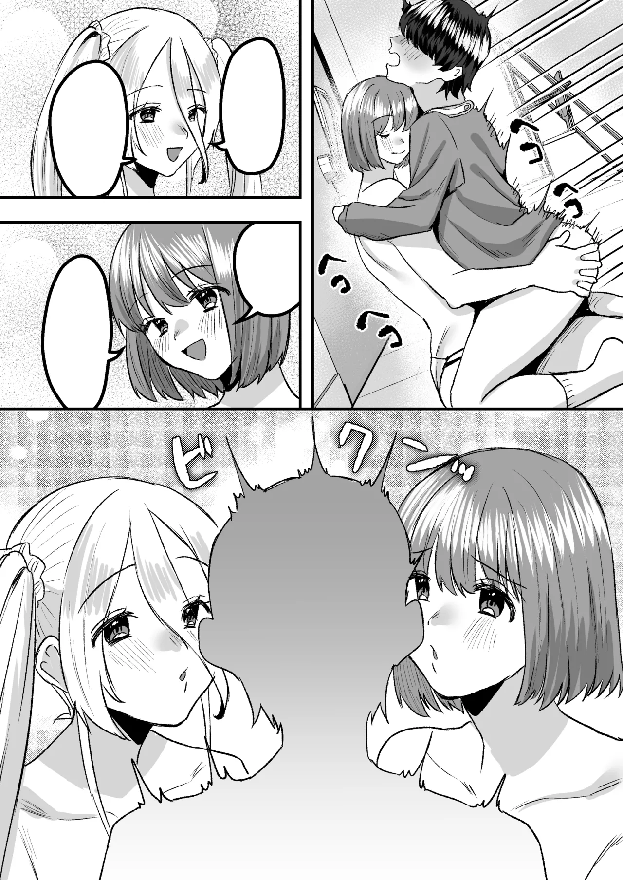 幼児退行喫茶・ばぶばぶカフェ――お客様は赤ちゃんです―― Page.57