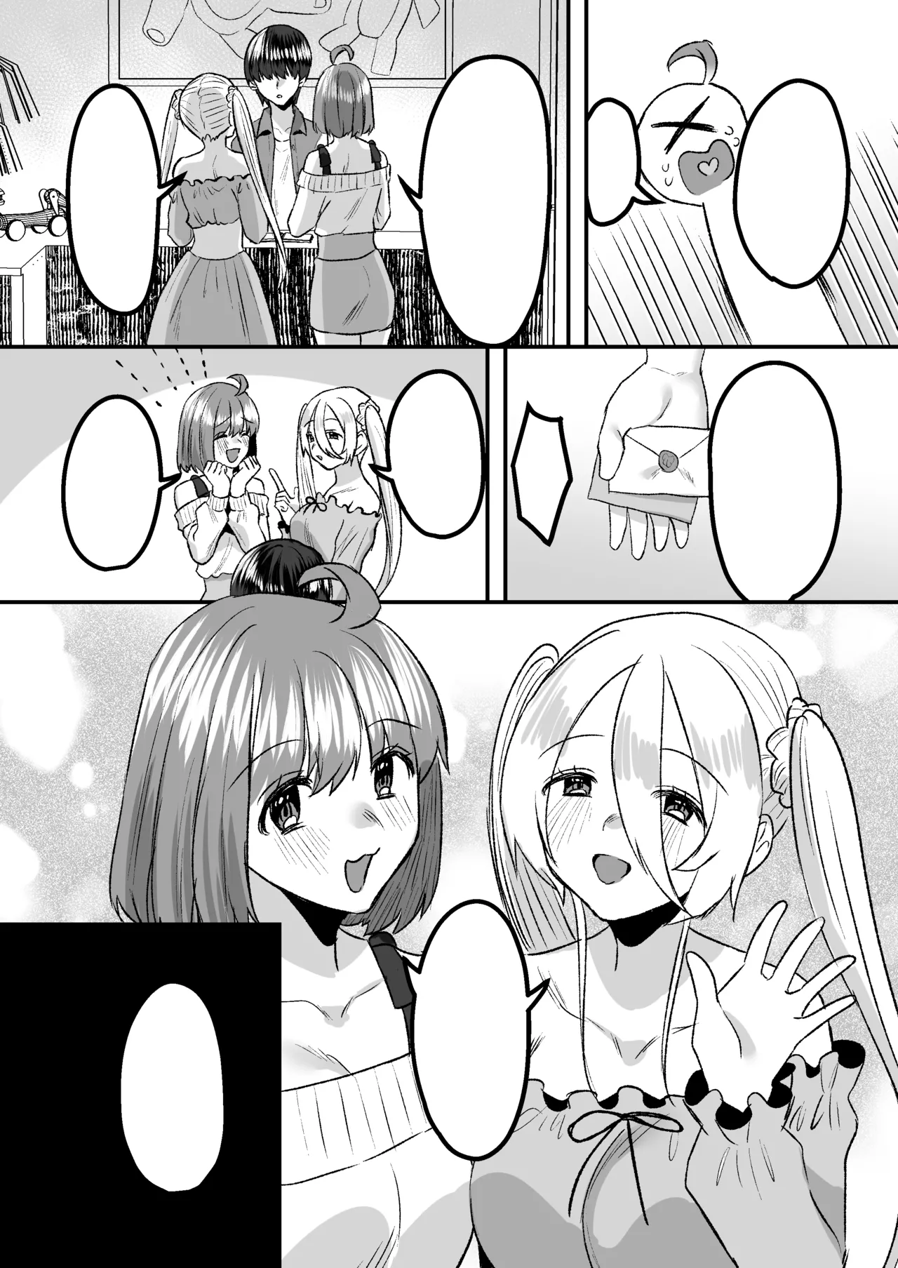 幼児退行喫茶・ばぶばぶカフェ――お客様は赤ちゃんです―― Page.59