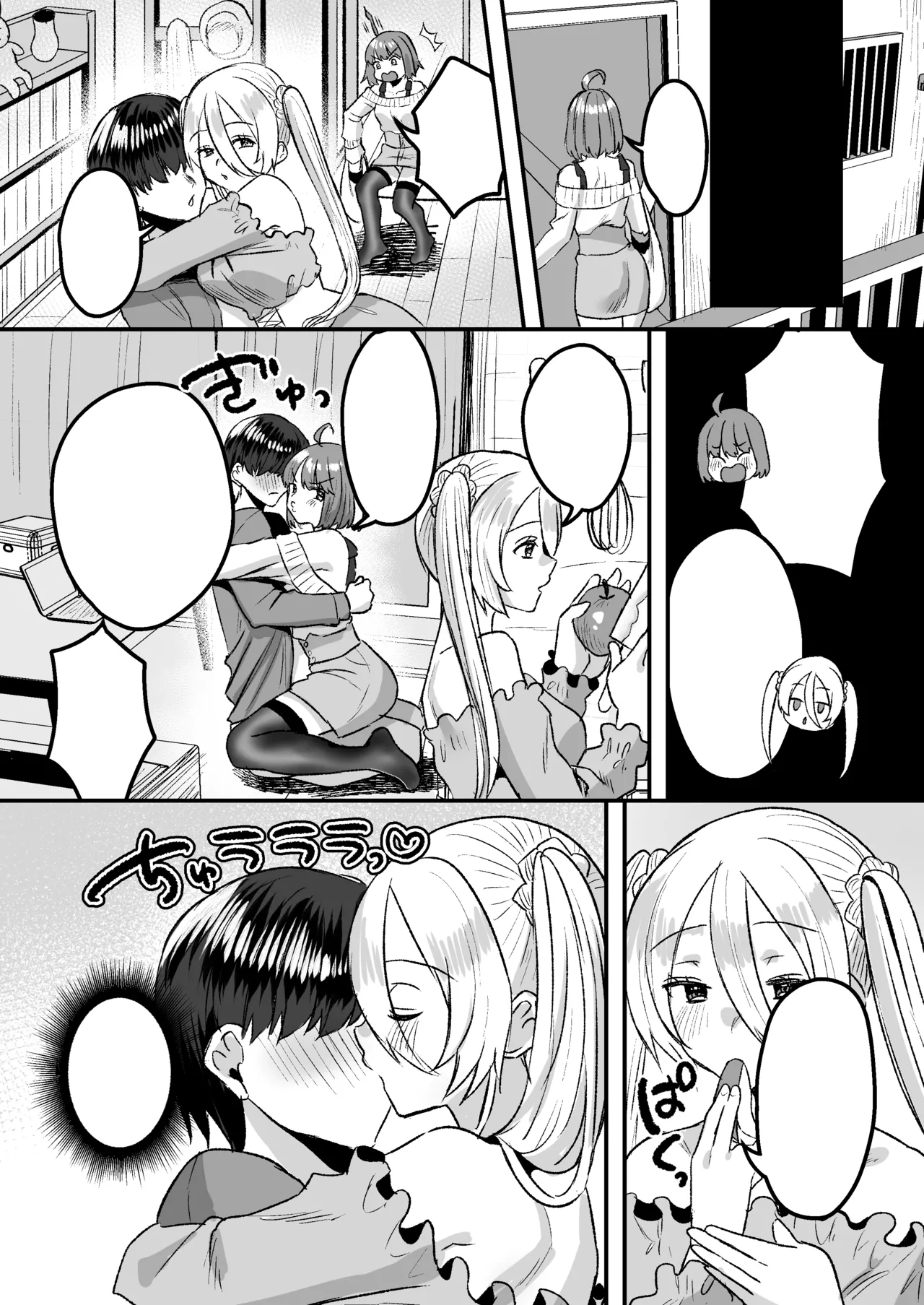 幼児退行喫茶・ばぶばぶカフェ――お客様は赤ちゃんです―― Page.60