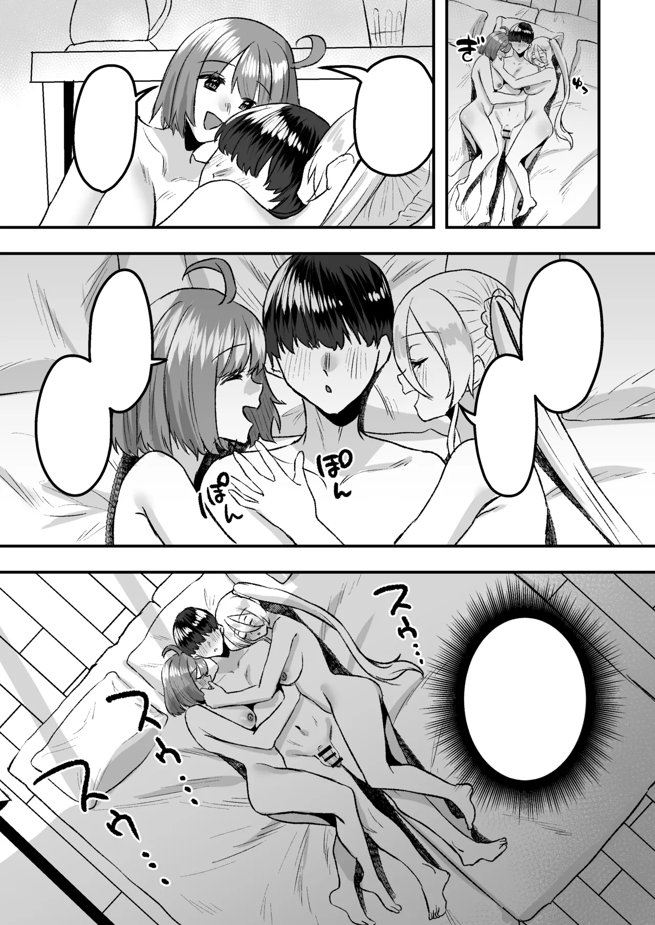 幼児退行喫茶・ばぶばぶカフェ――お客様は赤ちゃんです―― Page.66