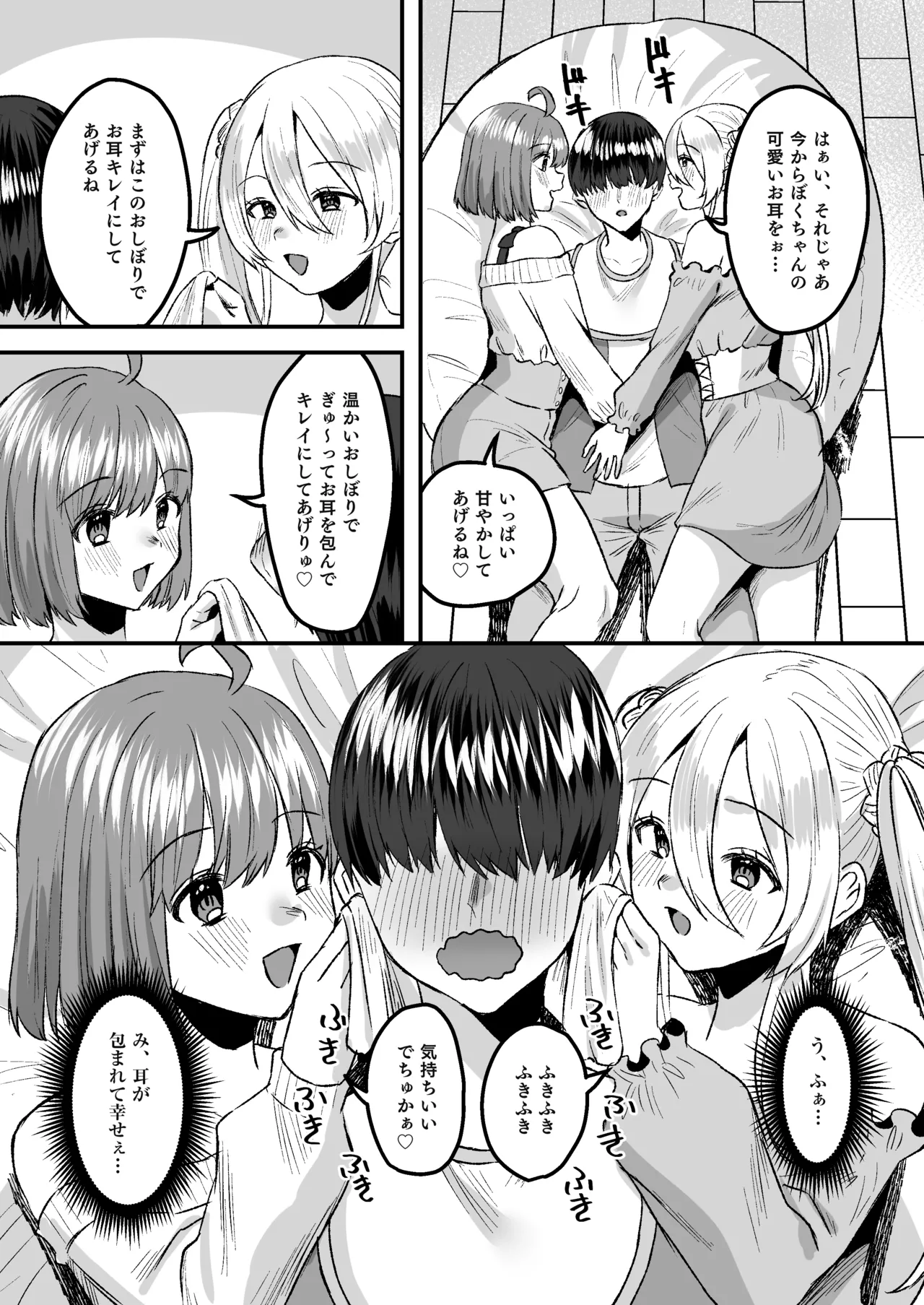 幼児退行喫茶・ばぶばぶカフェ――お客様は赤ちゃんです―― Page.8