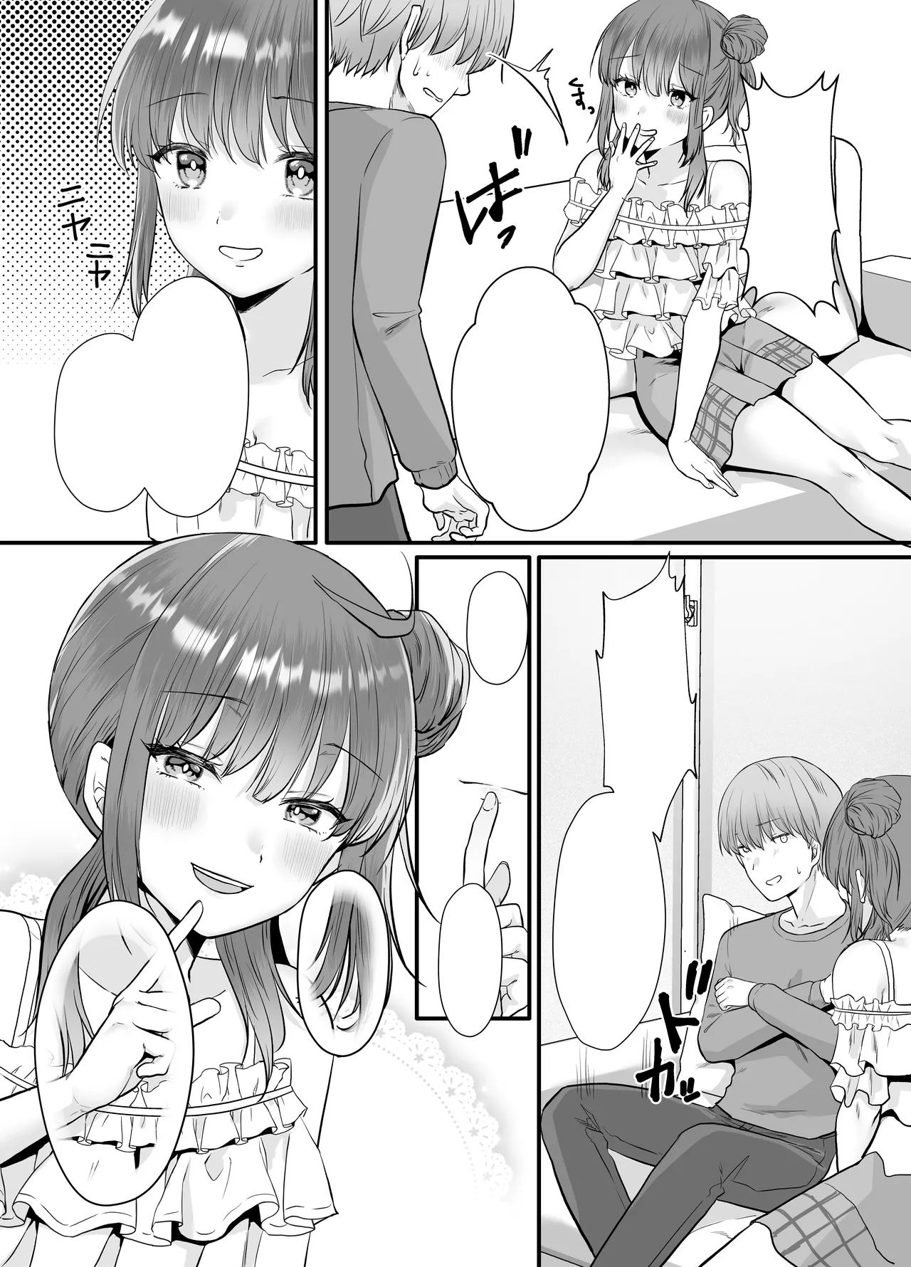 一晩、妹と。ふたりきり Page.25