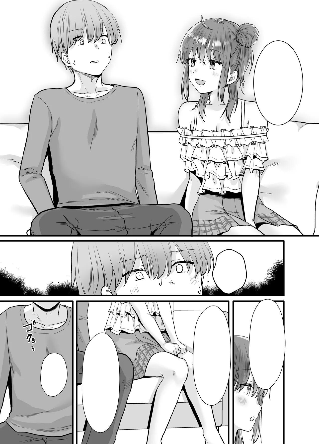 一晩、妹と。ふたりきり Page.26