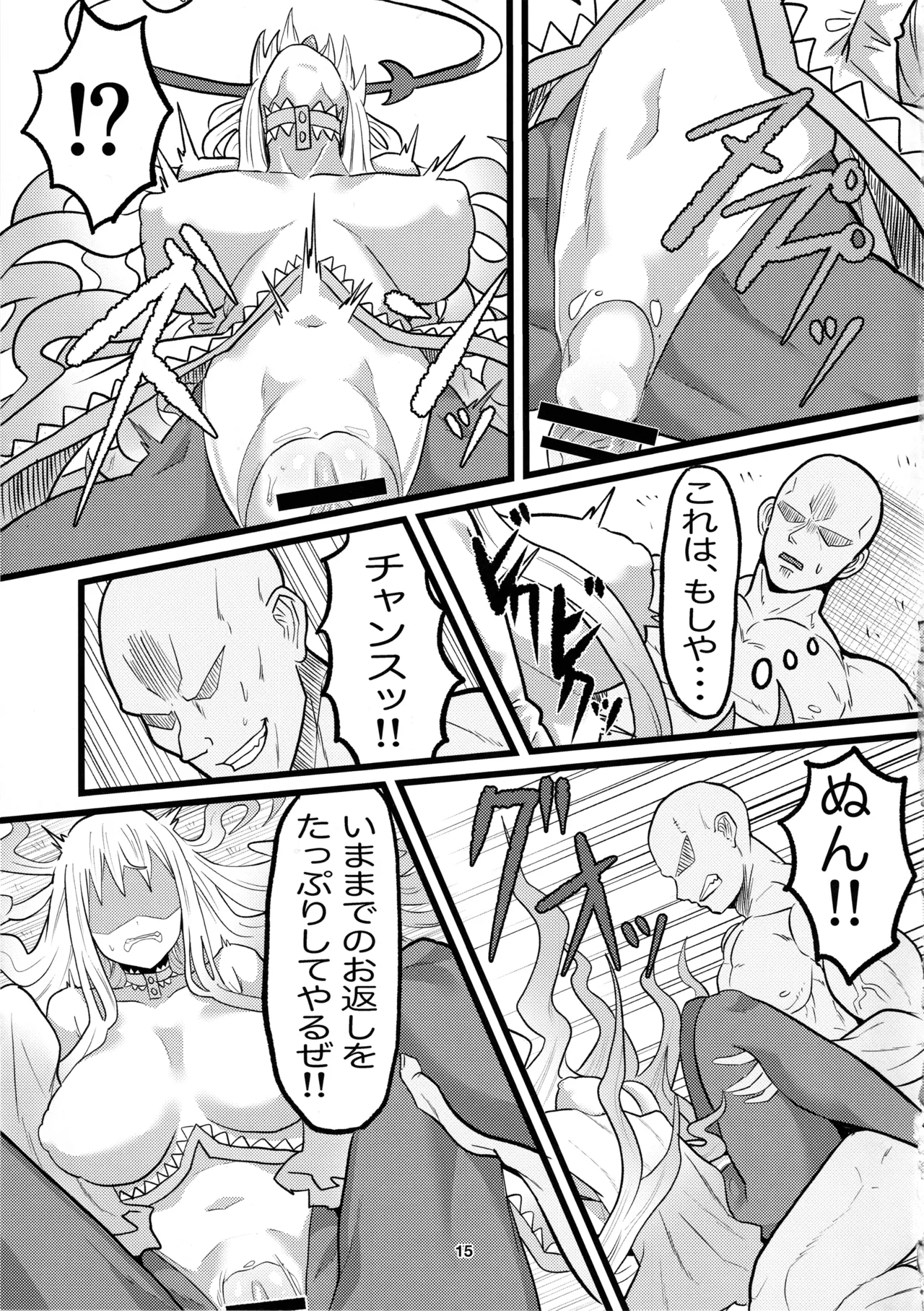 アニマッくす Page.14