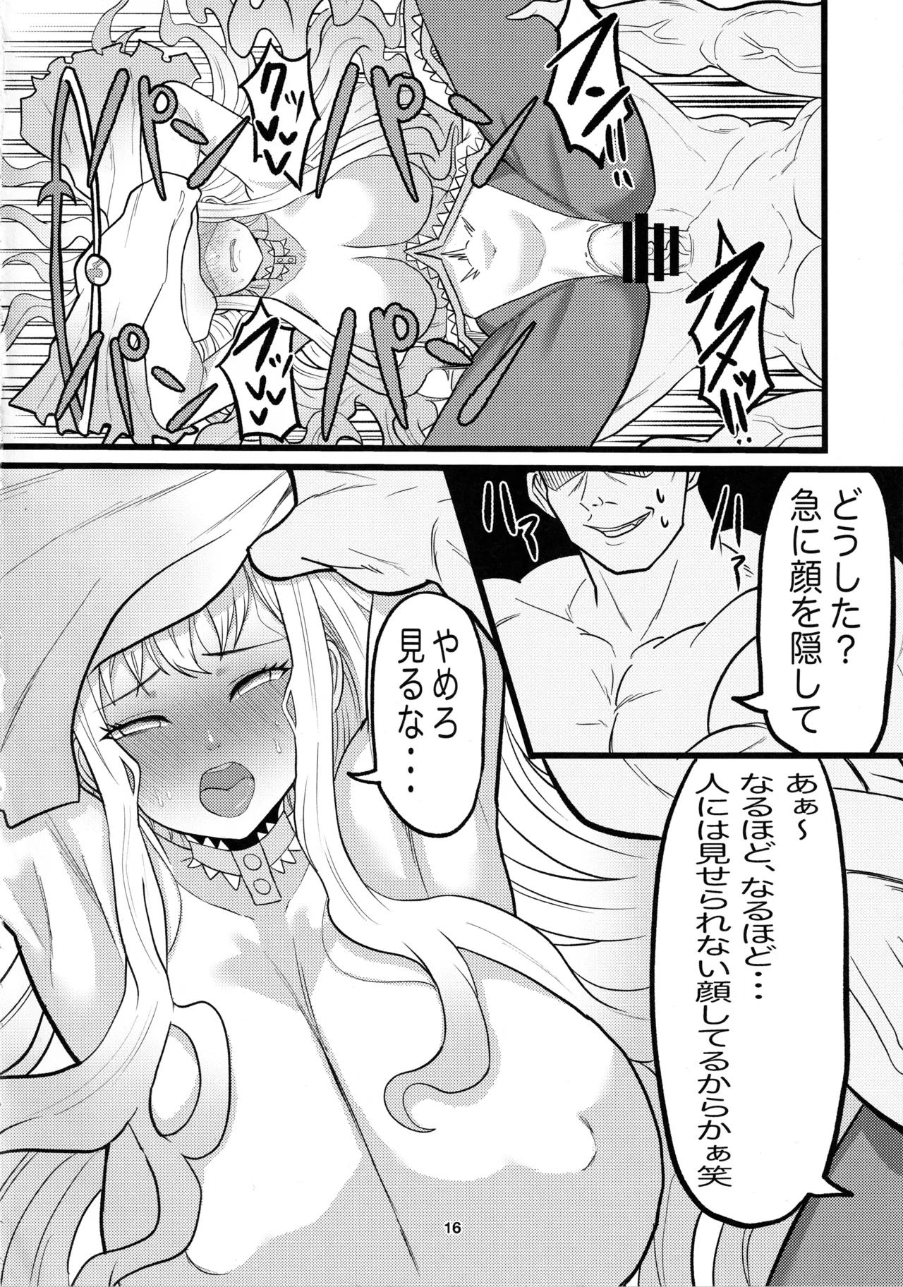 アニマッくす Page.15