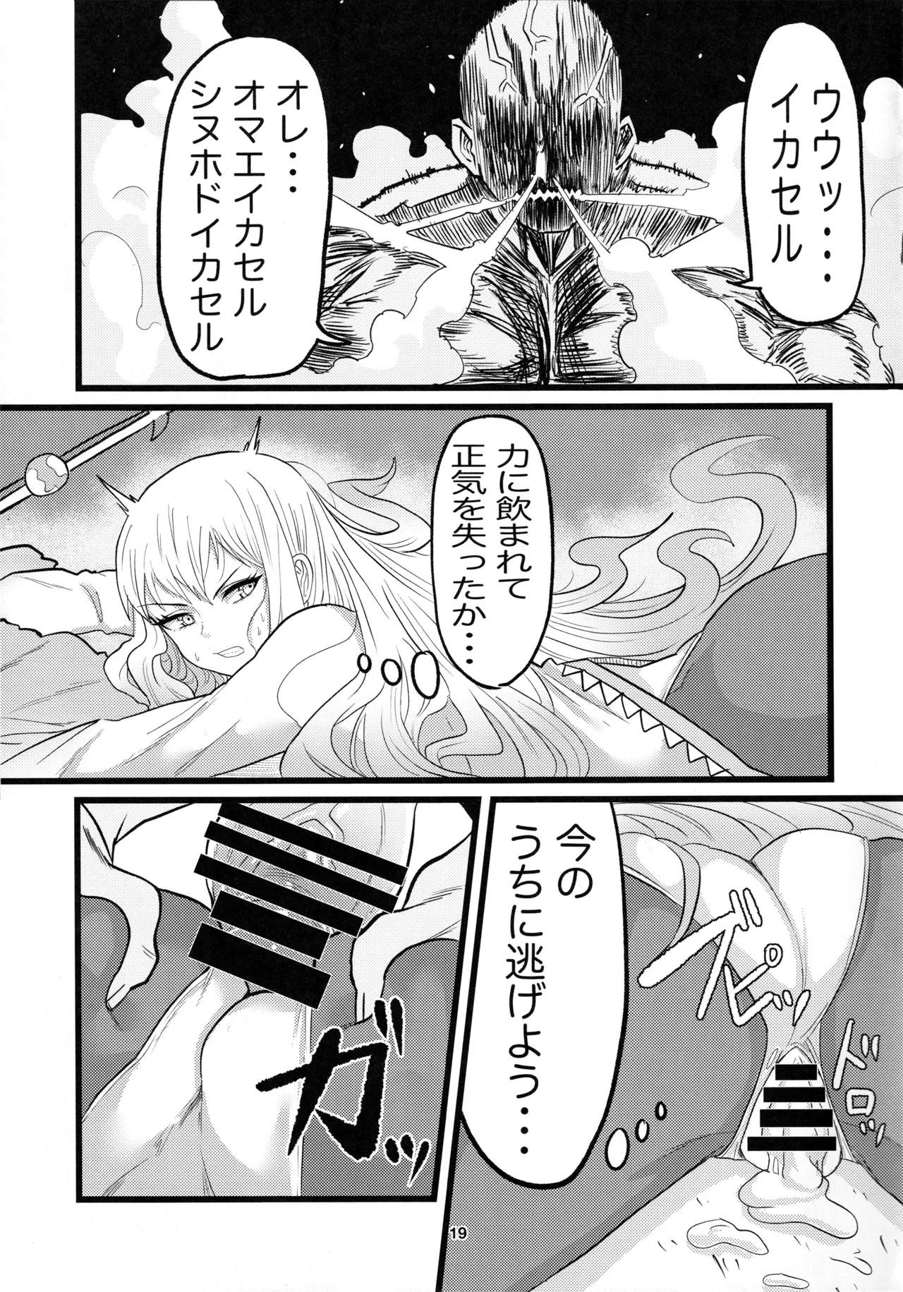 アニマッくす Page.18