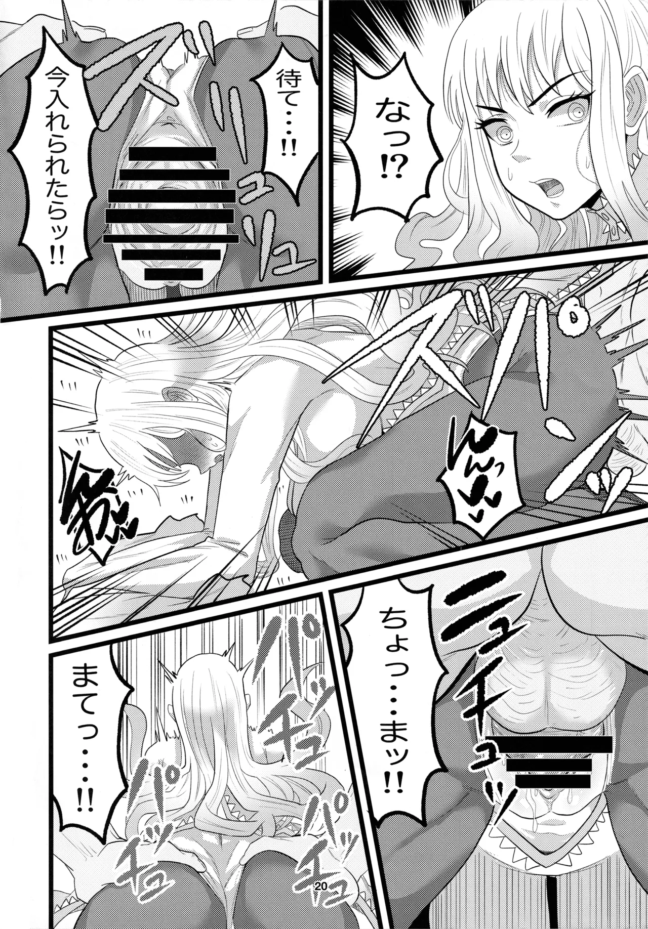 アニマッくす Page.19
