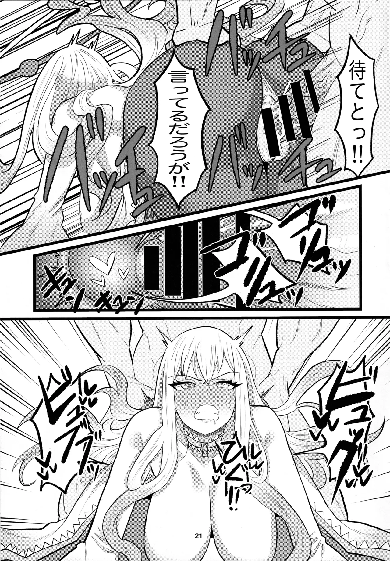 アニマッくす Page.20