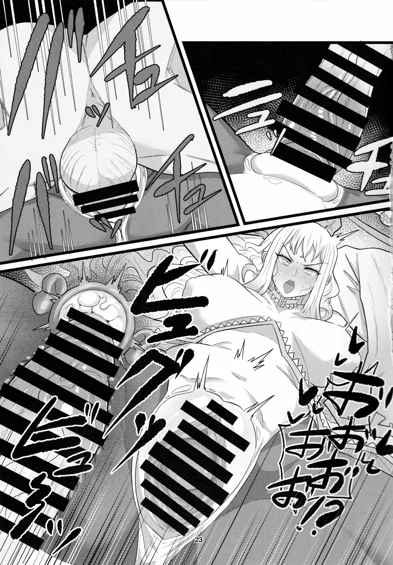 アニマッくす Page.22