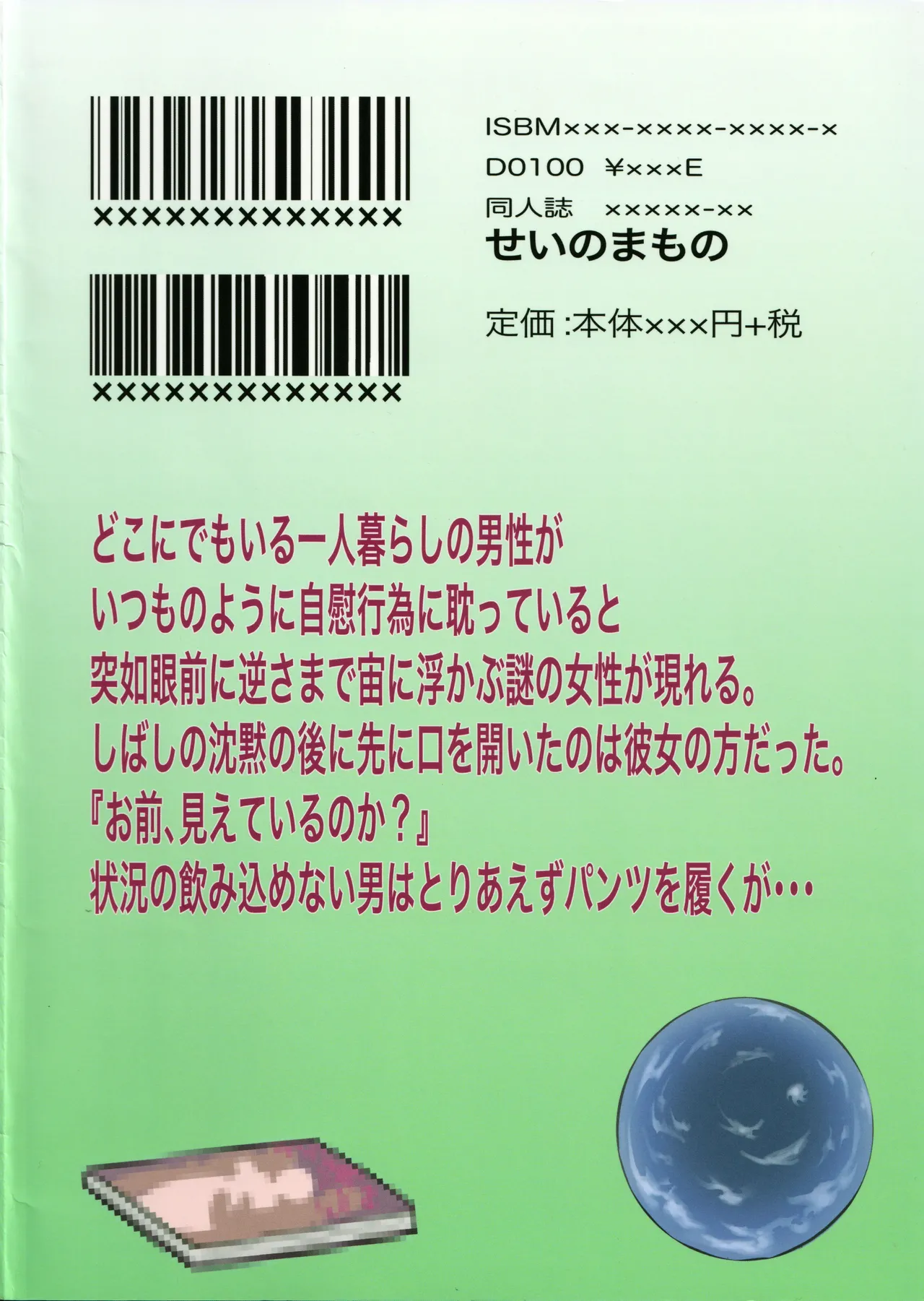 アニマッくす Page.26