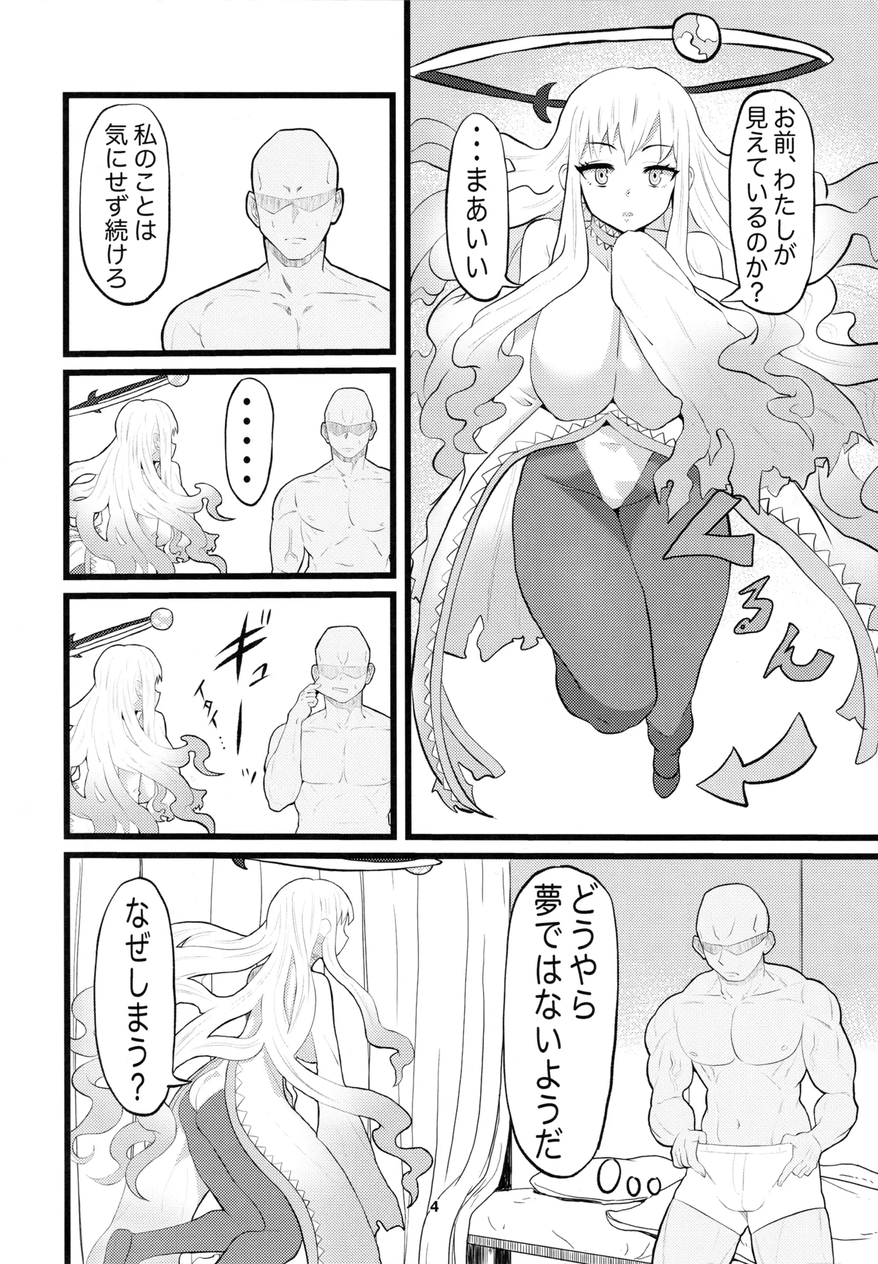 アニマッくす Page.3