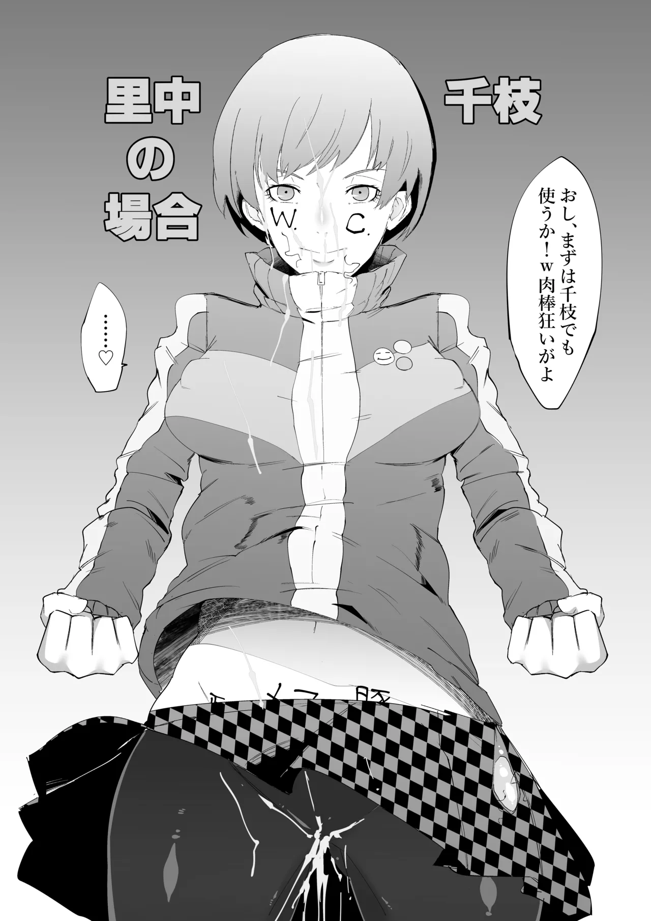 SSS─好きなキャラで好きなようにシコるだけの本─ Page.2