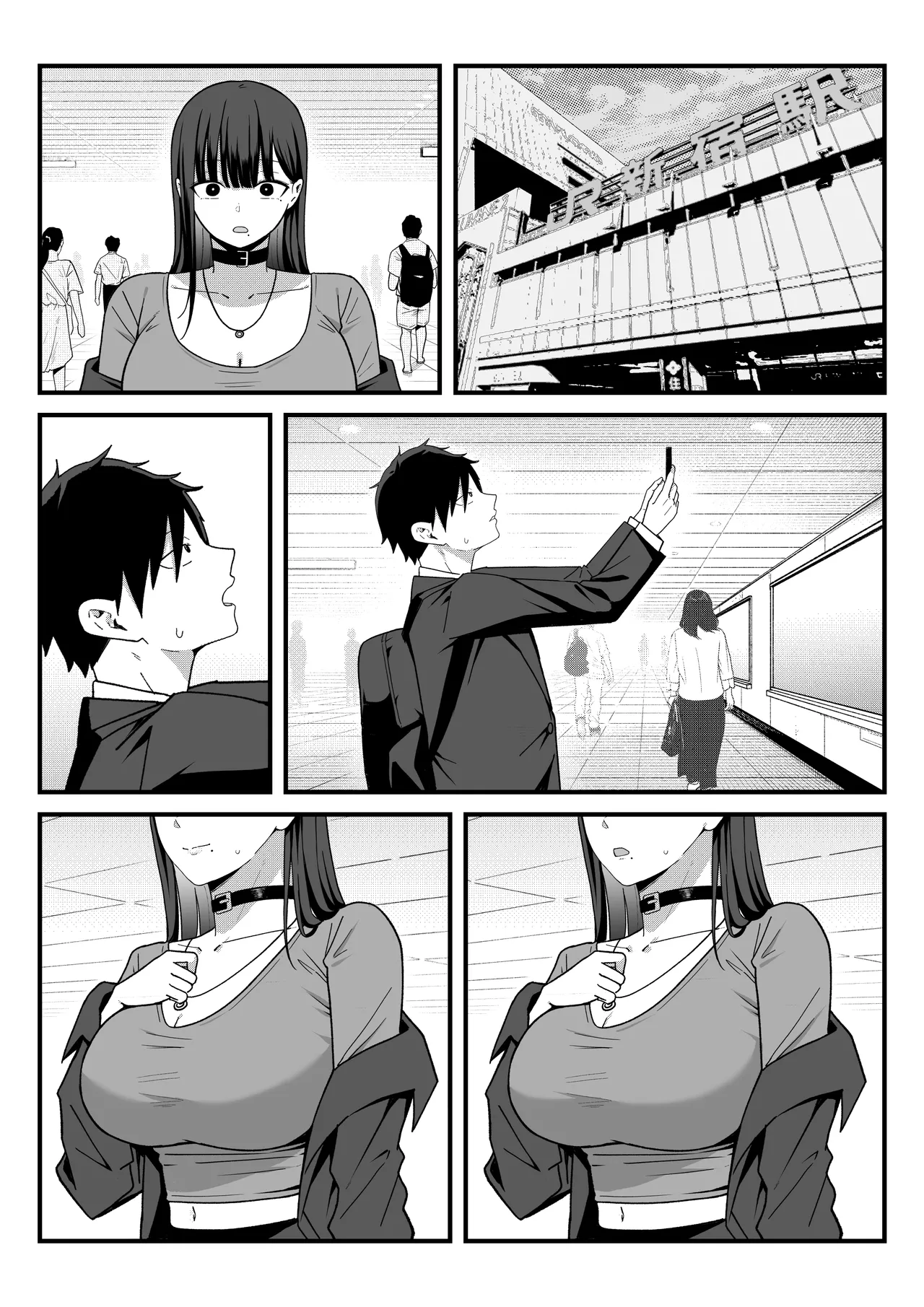 あのとき振ってしまった元陰キャの女友達が裏垢配信者になった理由。 Page.48