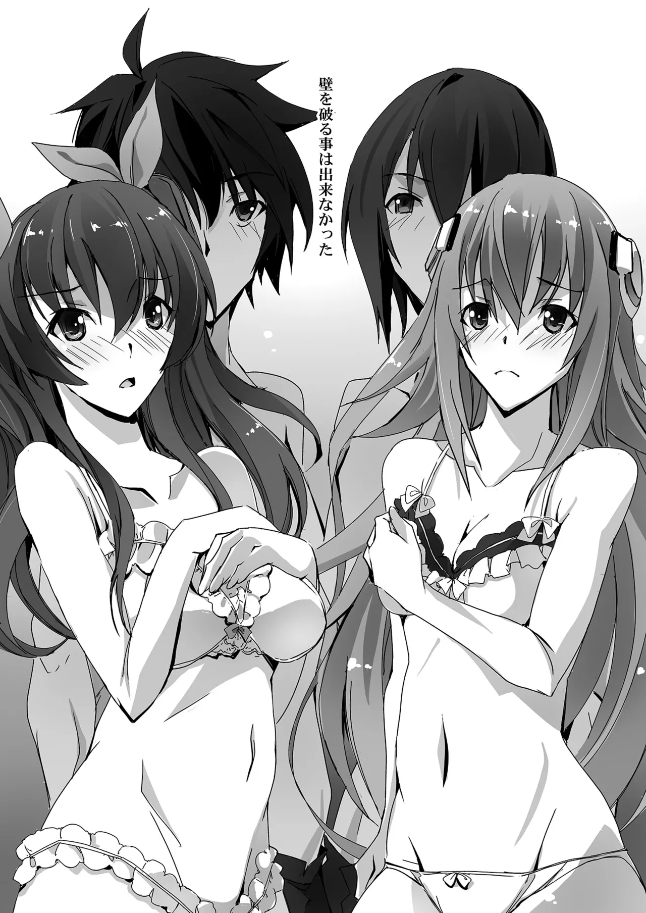 炎姫様スワップ Page.4